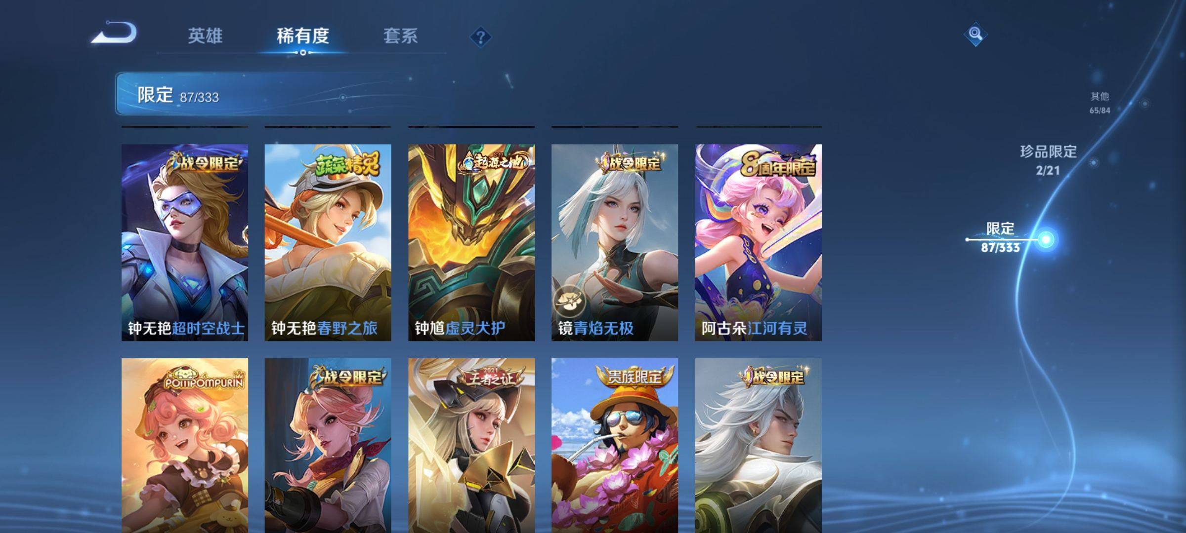 WZCMW3231565王者荣耀账号详情图18