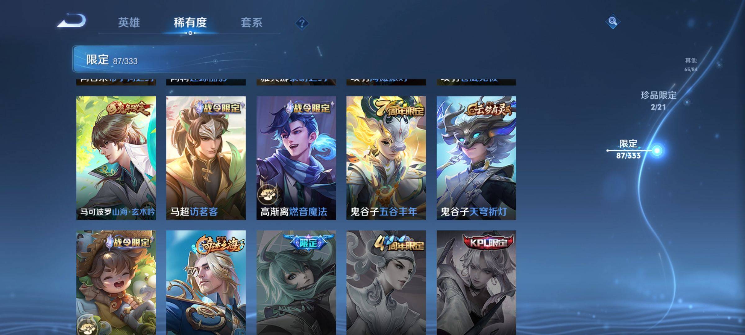 WZCMW3231565王者荣耀账号详情图19