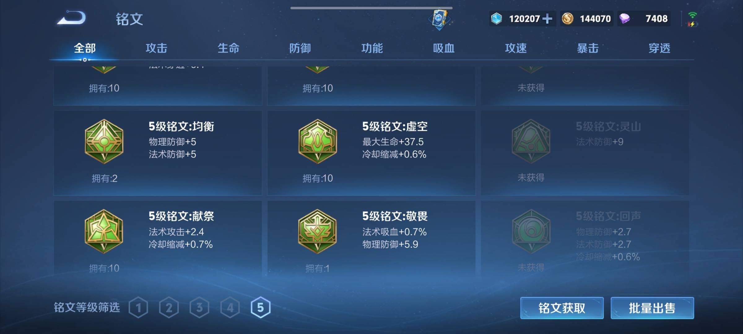 WZCMW3231565王者荣耀账号详情图27