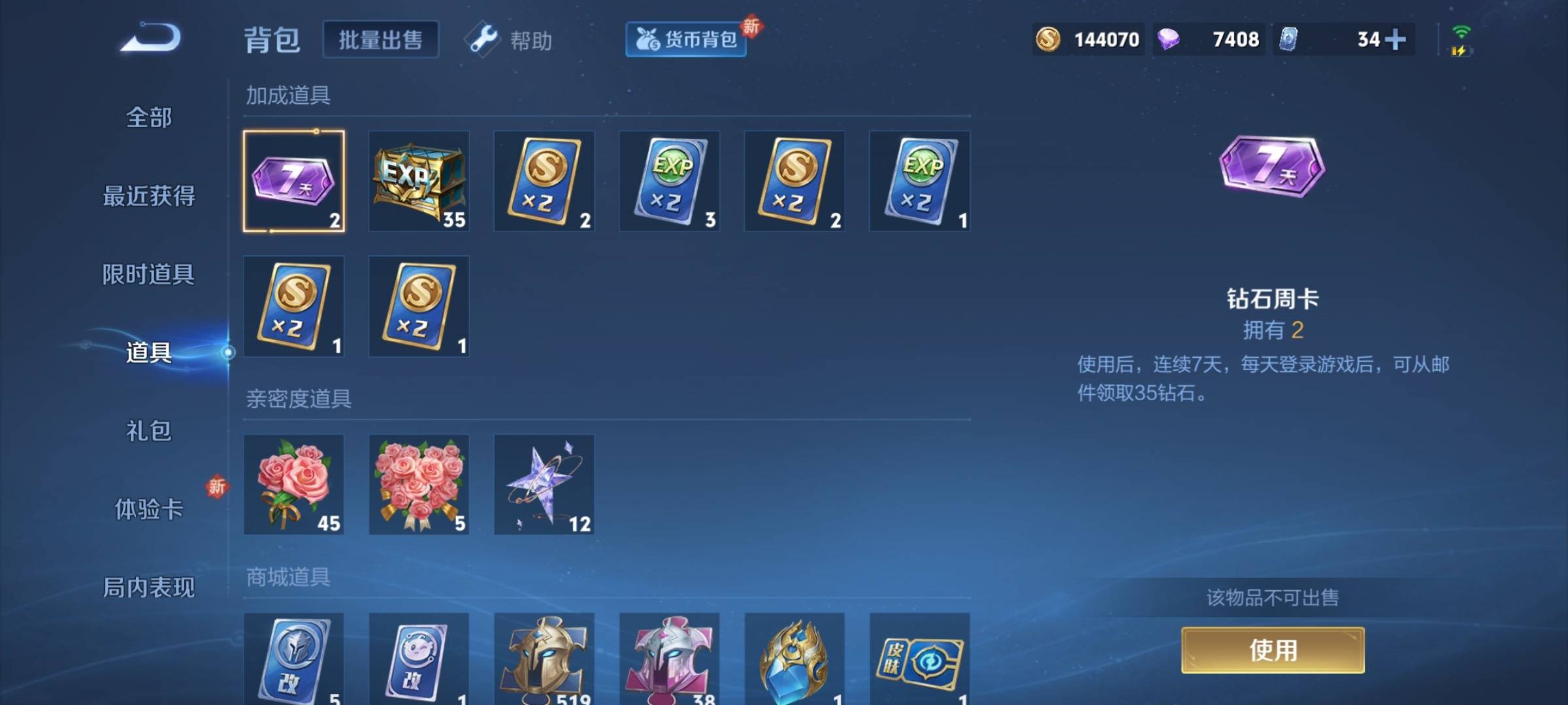 WZCMW3231565王者荣耀账号详情图28