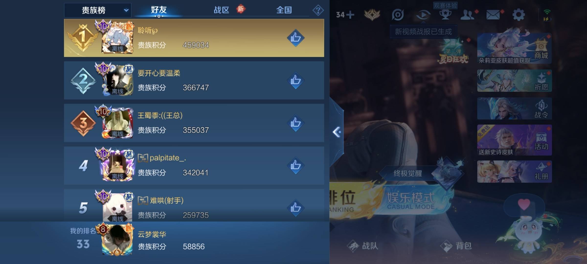 WZCMW3231565王者荣耀账号详情图31
