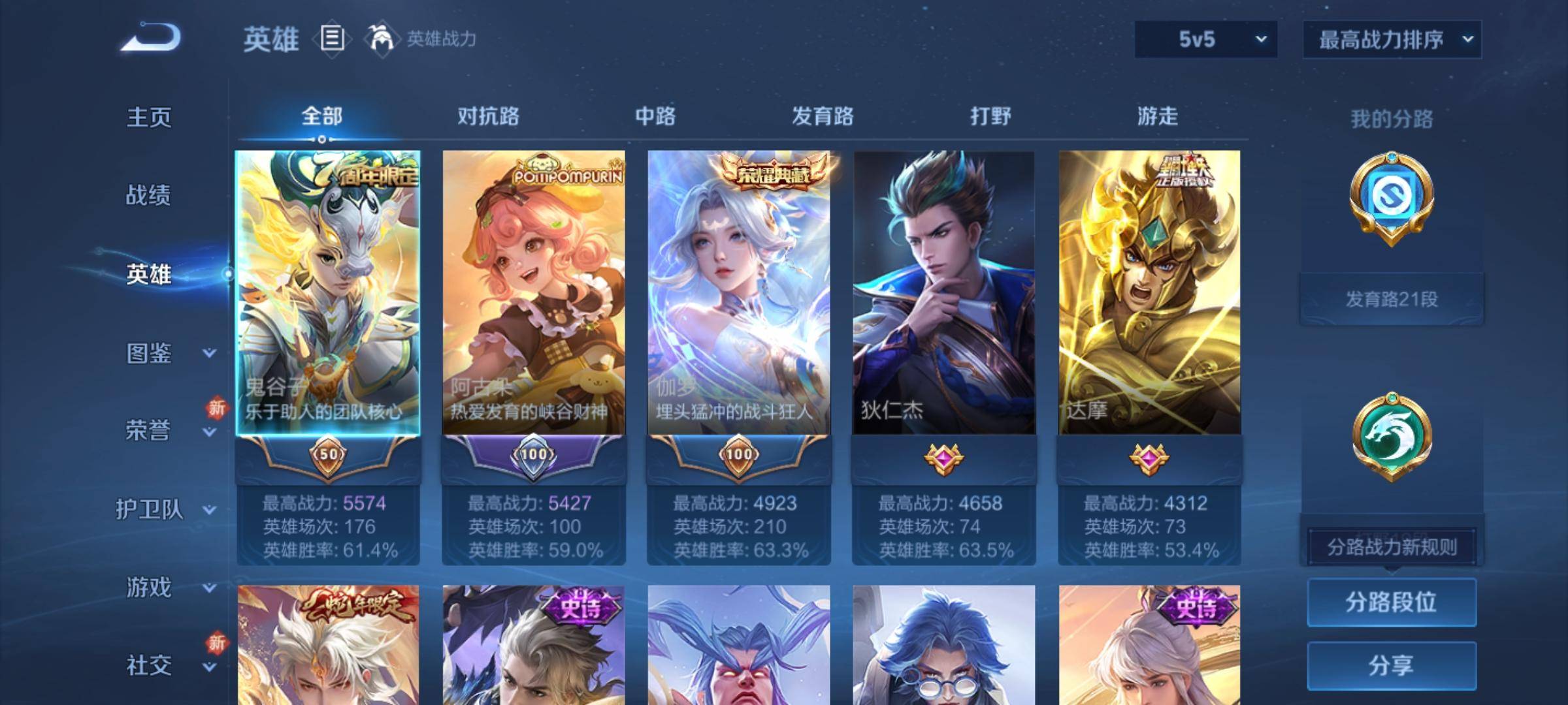WZCMW3231558王者荣耀账号详情图3