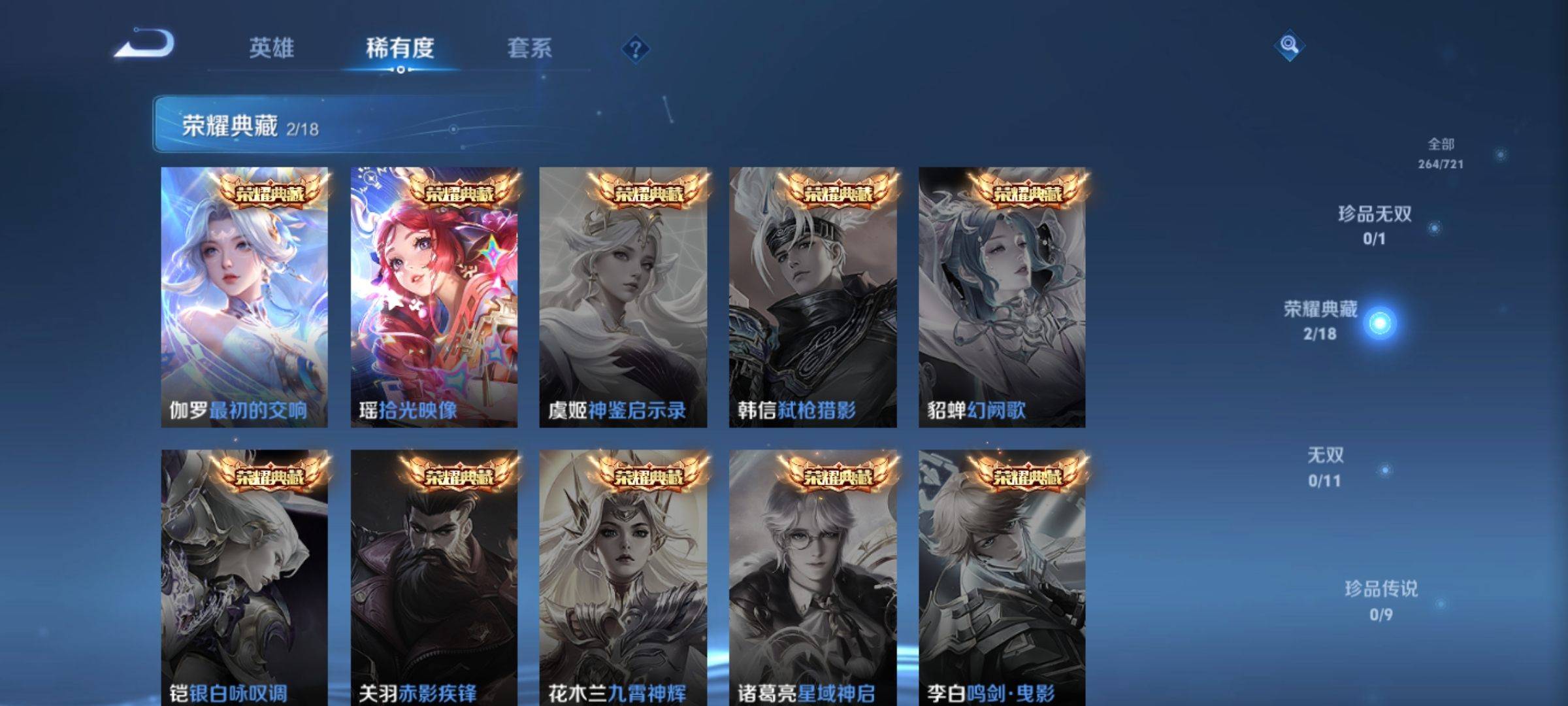 WZCMW3231558王者荣耀账号详情图5