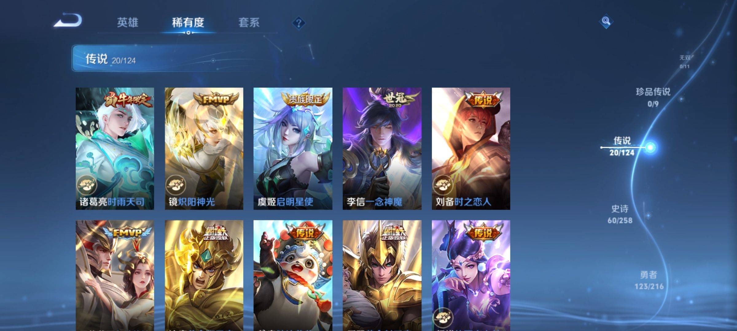 WZCMW3231558王者荣耀账号详情图7