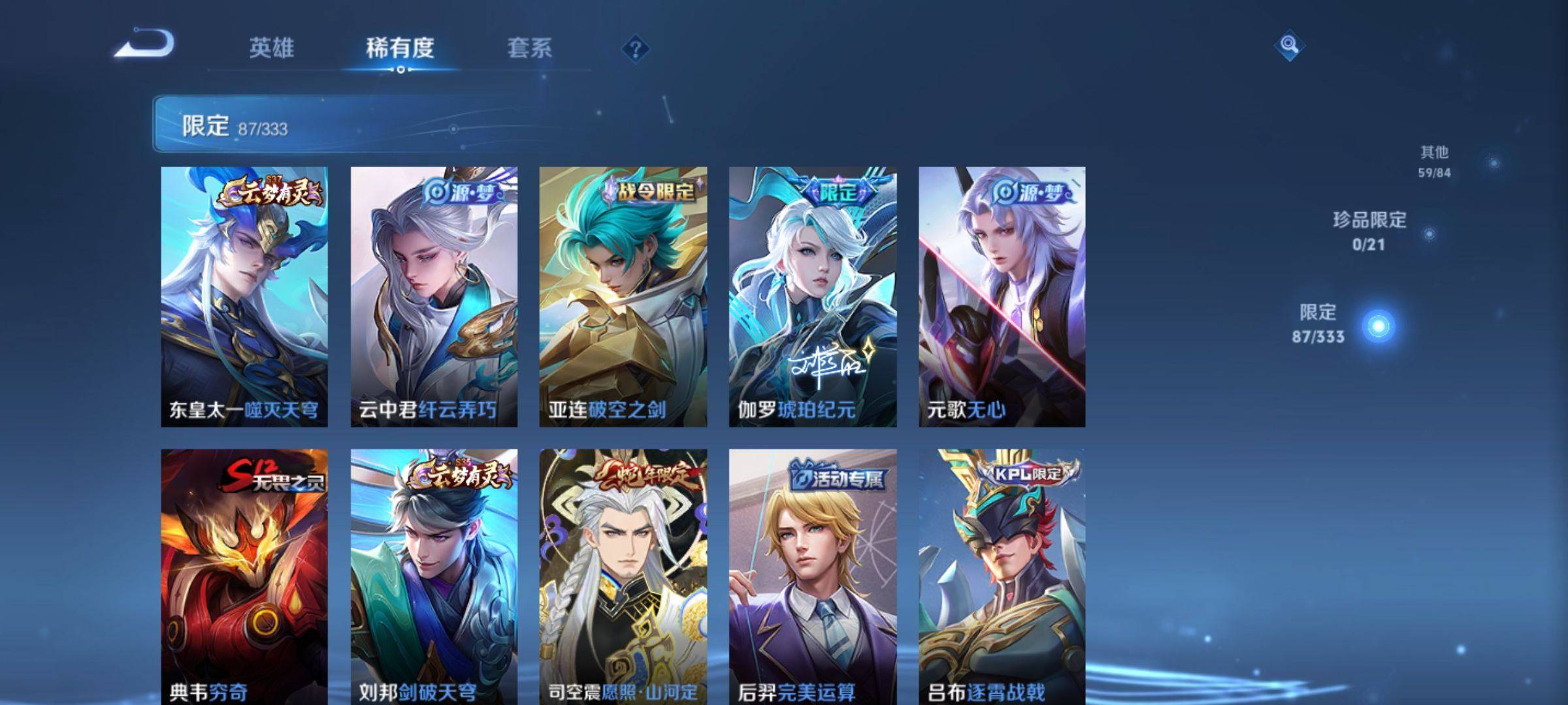 WZCMW3231558王者荣耀账号详情图8