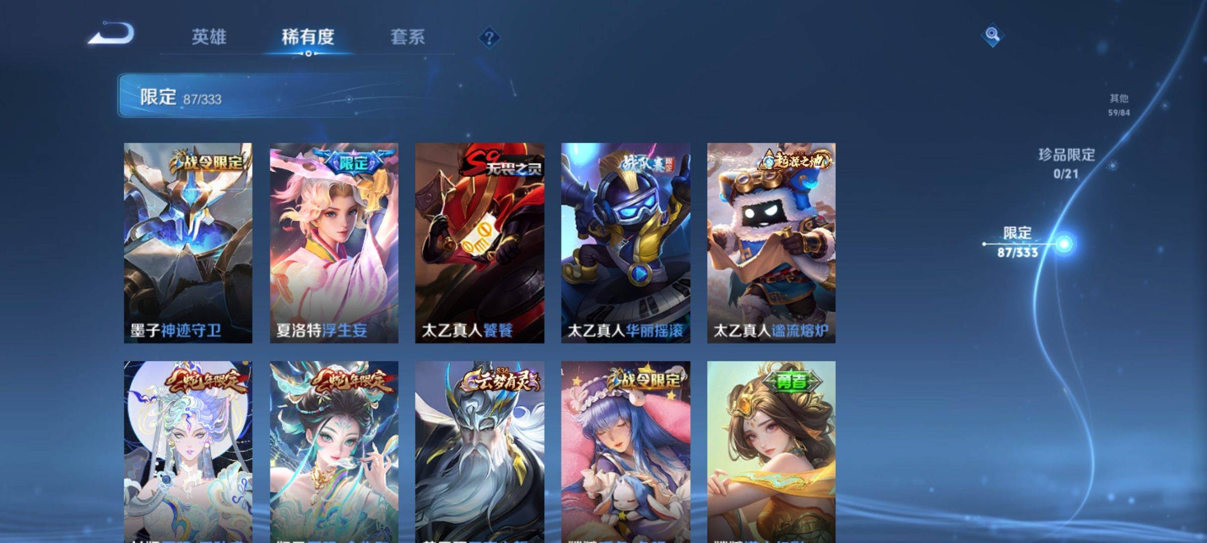 WZCMW3231558王者荣耀账号详情图9