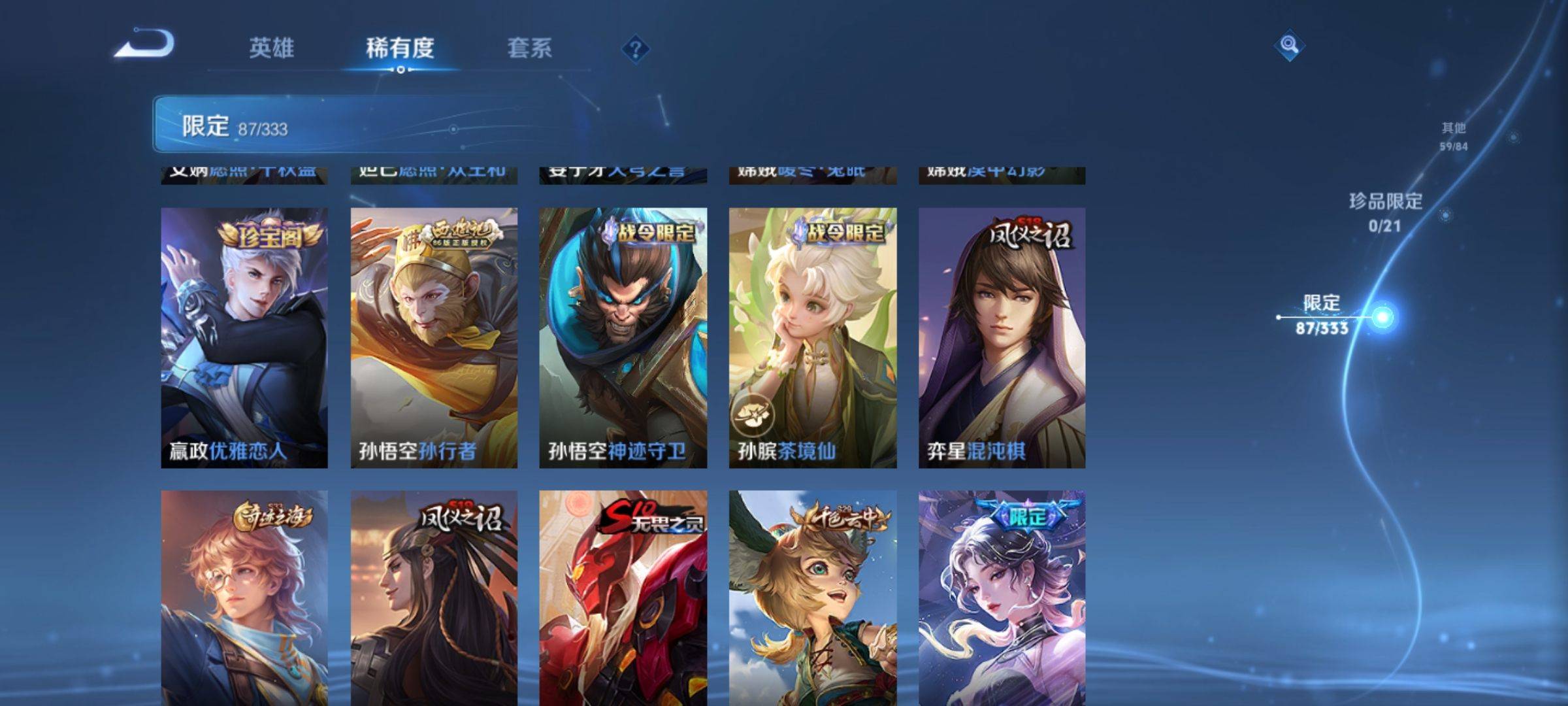WZCMW3231558王者荣耀账号详情图10