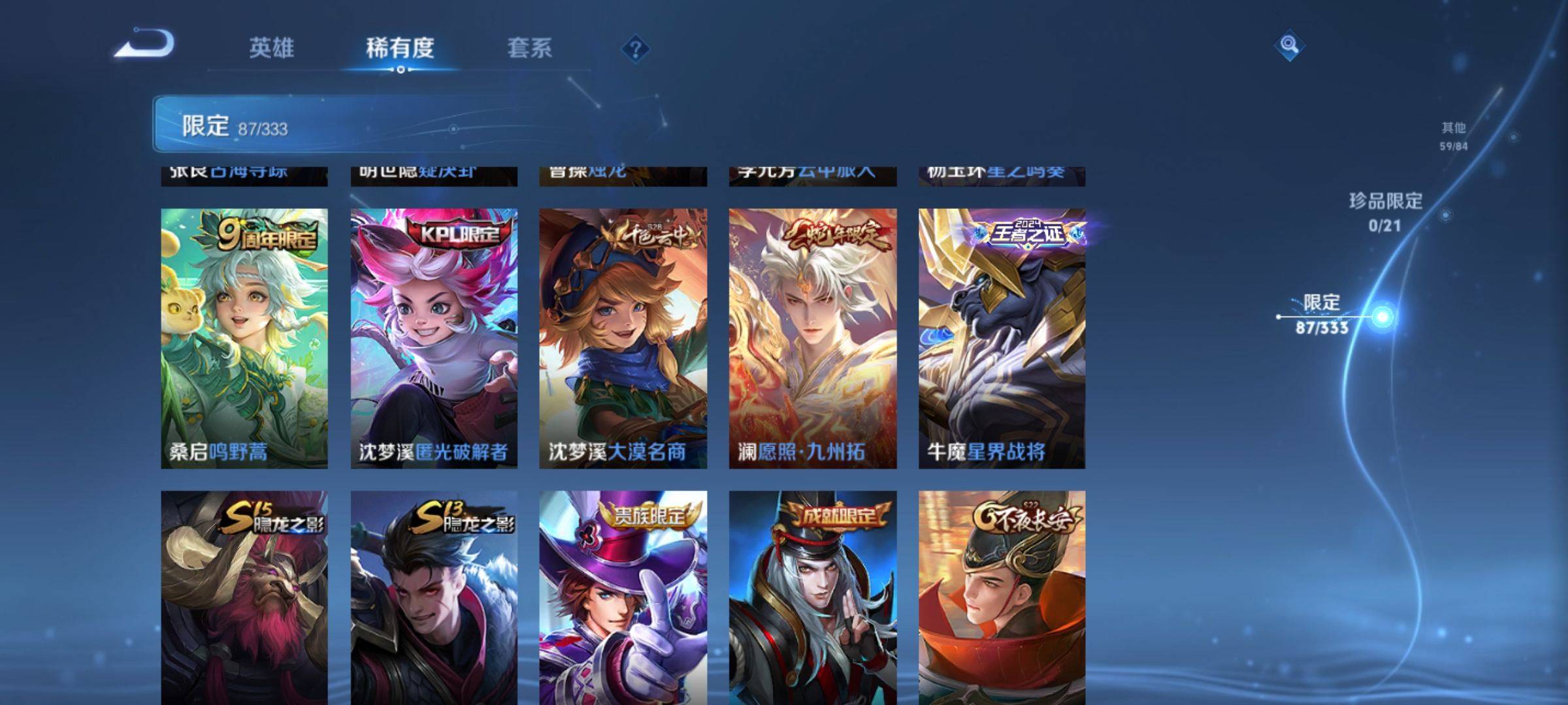 WZCMW3231558王者荣耀账号详情图11