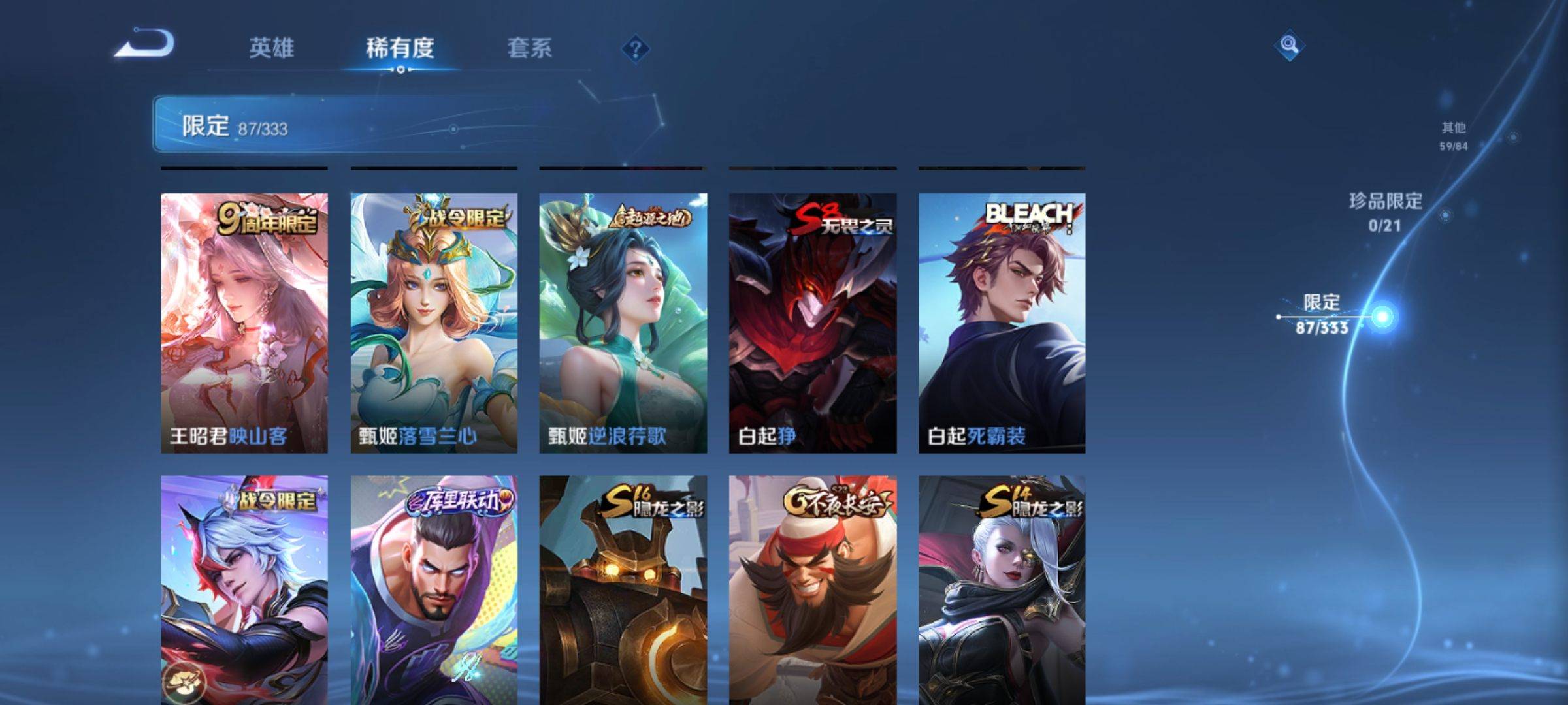 WZCMW3231558王者荣耀账号详情图12