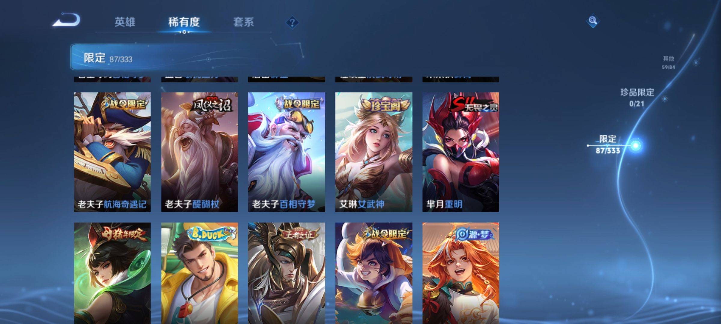 WZCMW3231558王者荣耀账号详情图13
