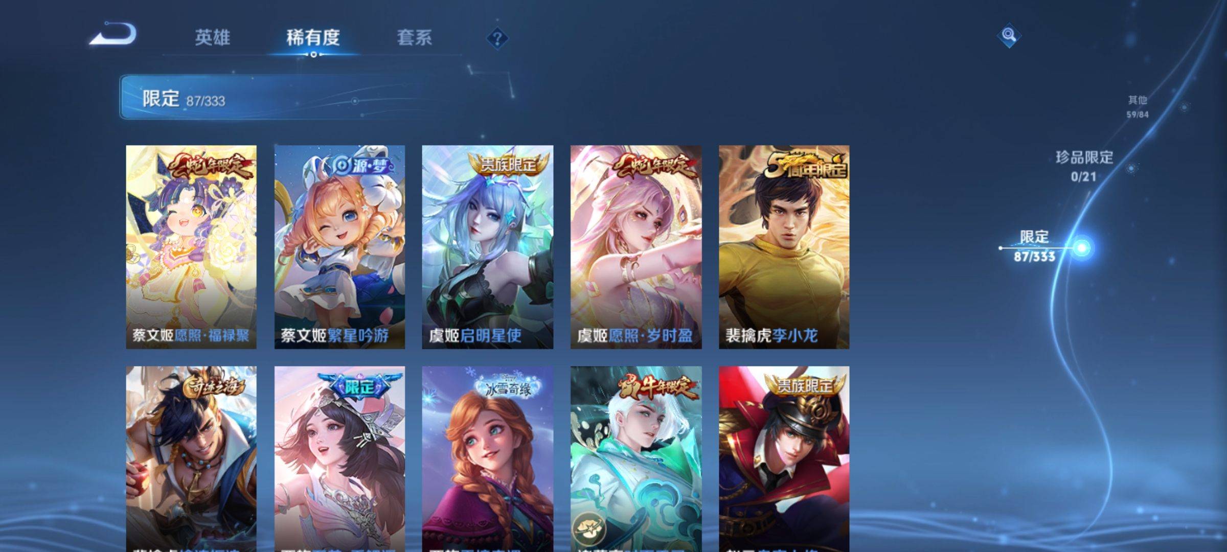 WZCMW3231558王者荣耀账号详情图14