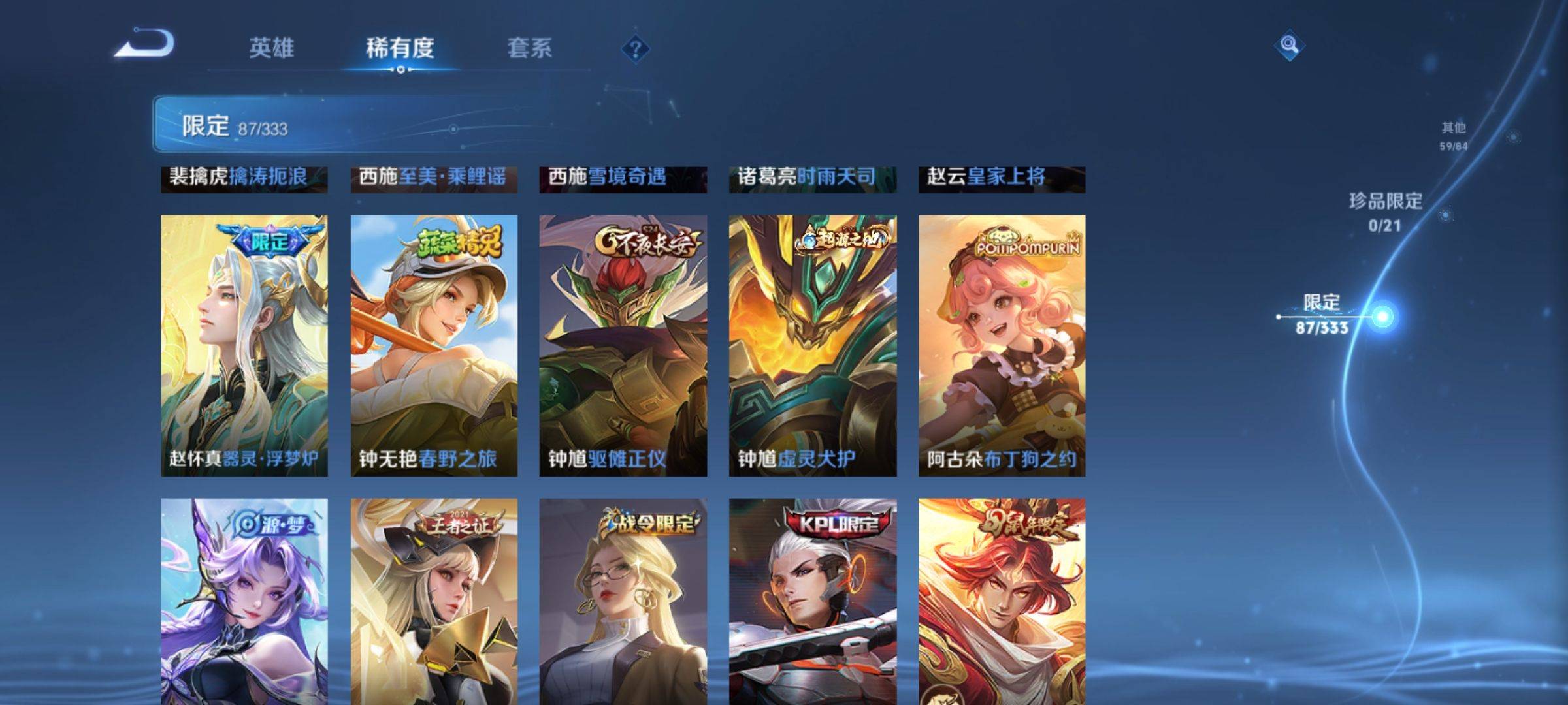 WZCMW3231558王者荣耀账号详情图15