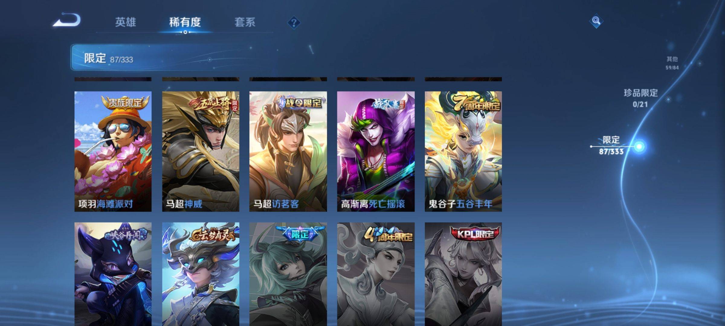 WZCMW3231558王者荣耀账号详情图16