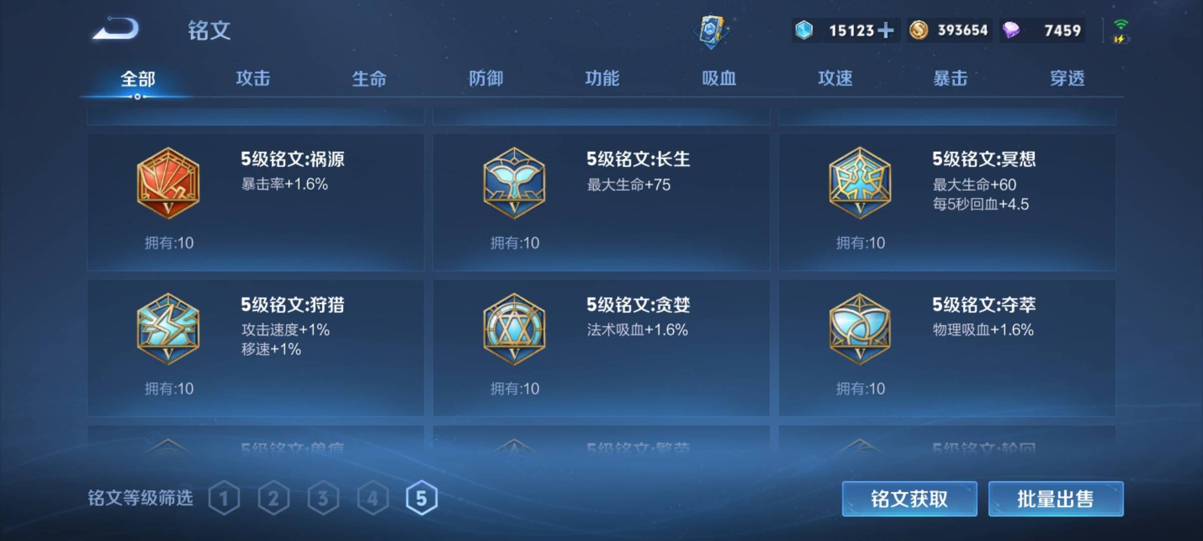 WZCMW3231558王者荣耀账号详情图21
