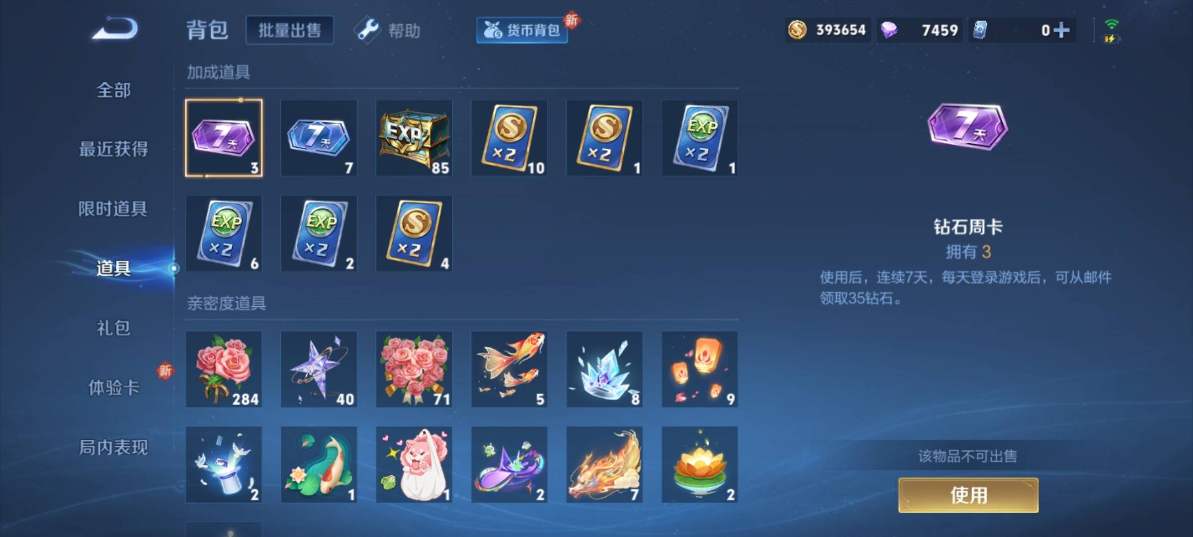 WZCMW3231558王者荣耀账号详情图25