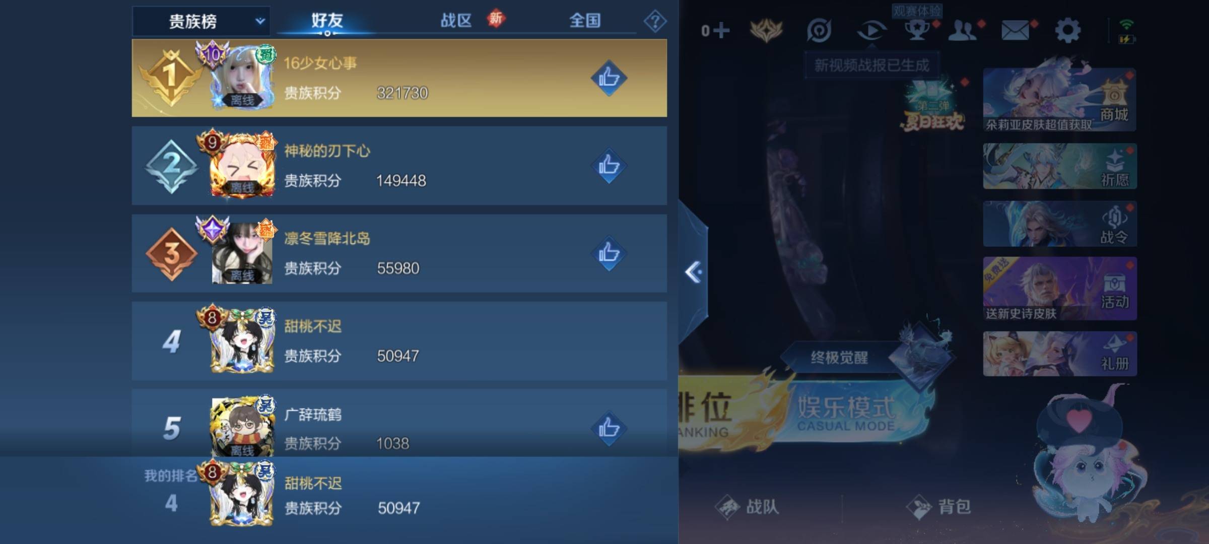WZCMW3231558王者荣耀账号详情图28