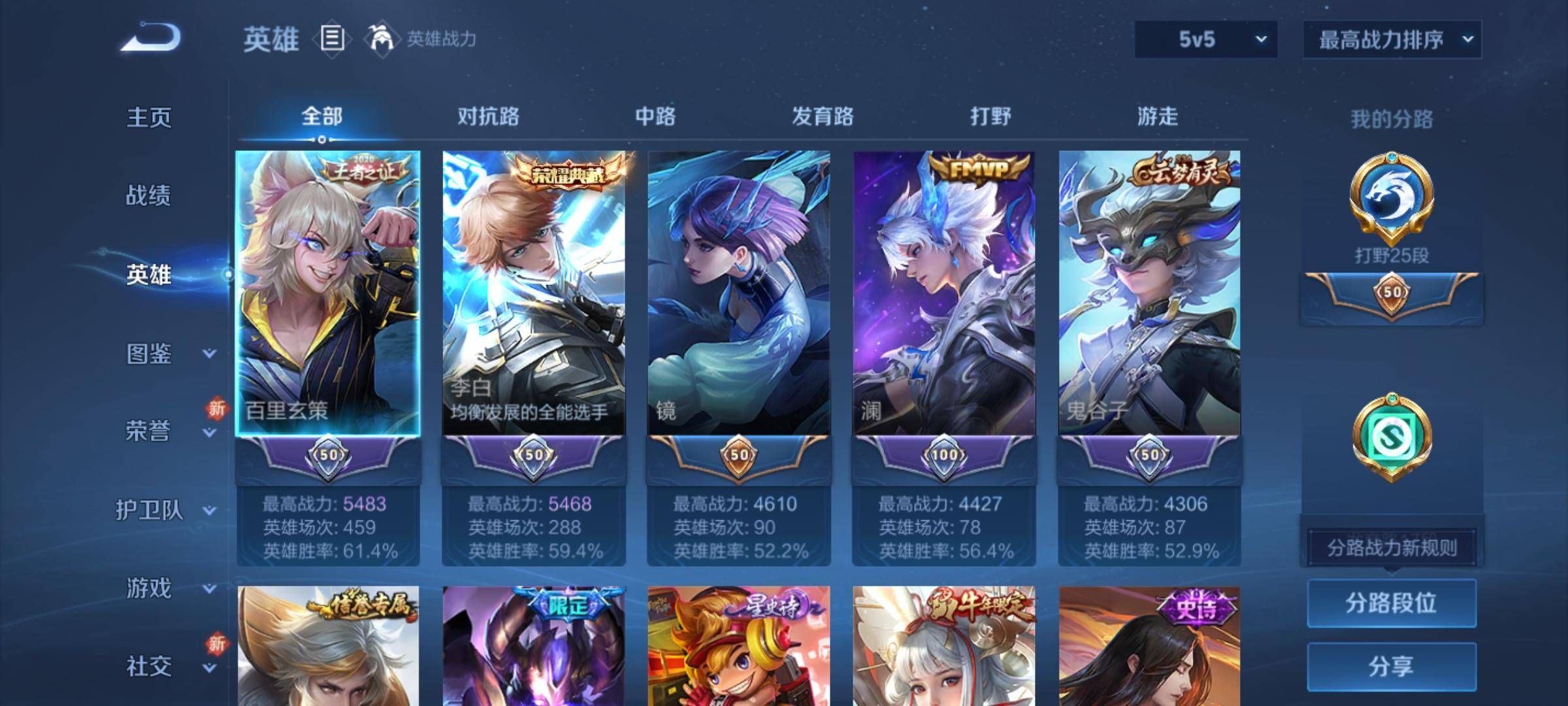 WZCMW3231564王者荣耀账号详情图3 WZCMW3231564王者荣耀账号详情图3
