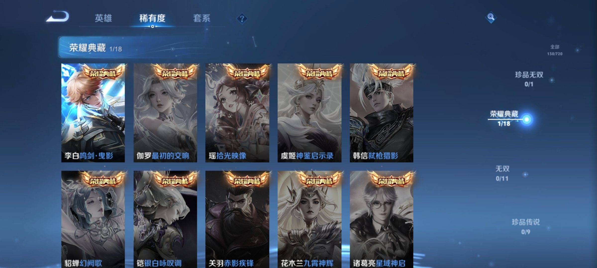 WZCMW3231564王者荣耀账号详情图6 WZCMW3231564王者荣耀账号详情图6