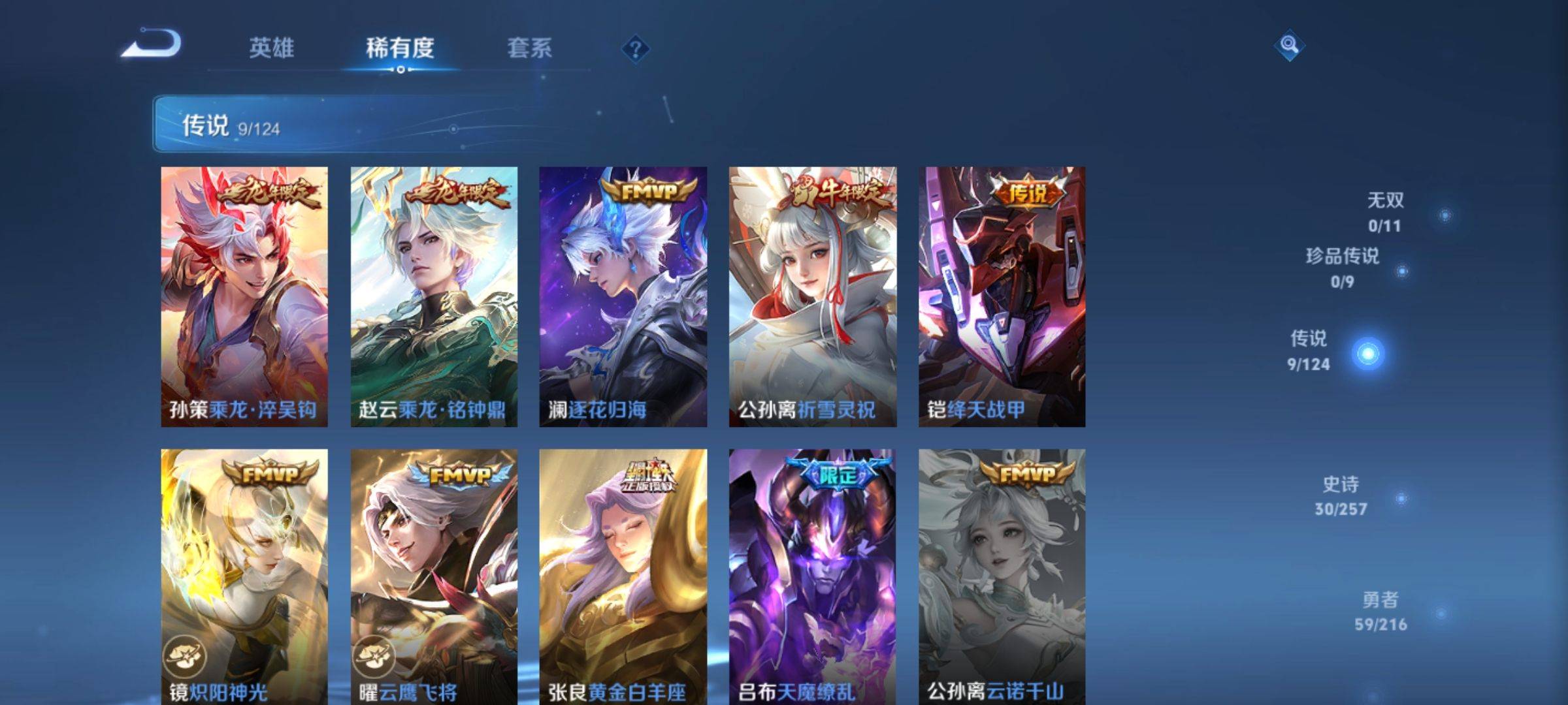 WZCMW3231564王者荣耀账号详情图7 WZCMW3231564王者荣耀账号详情图7