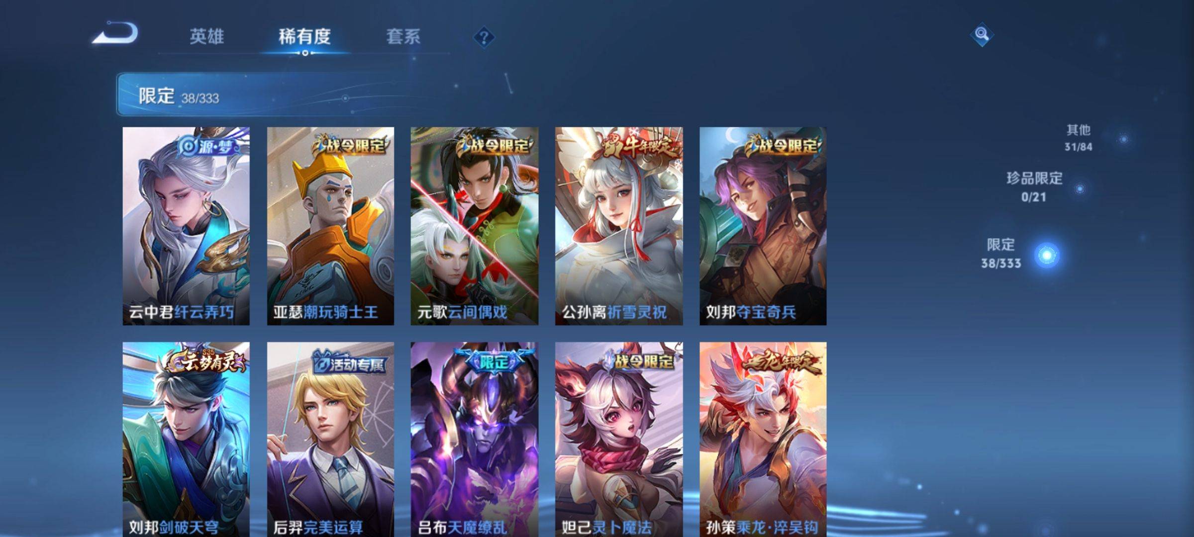 WZCMW3231564王者荣耀账号详情图8 WZCMW3231564王者荣耀账号详情图8