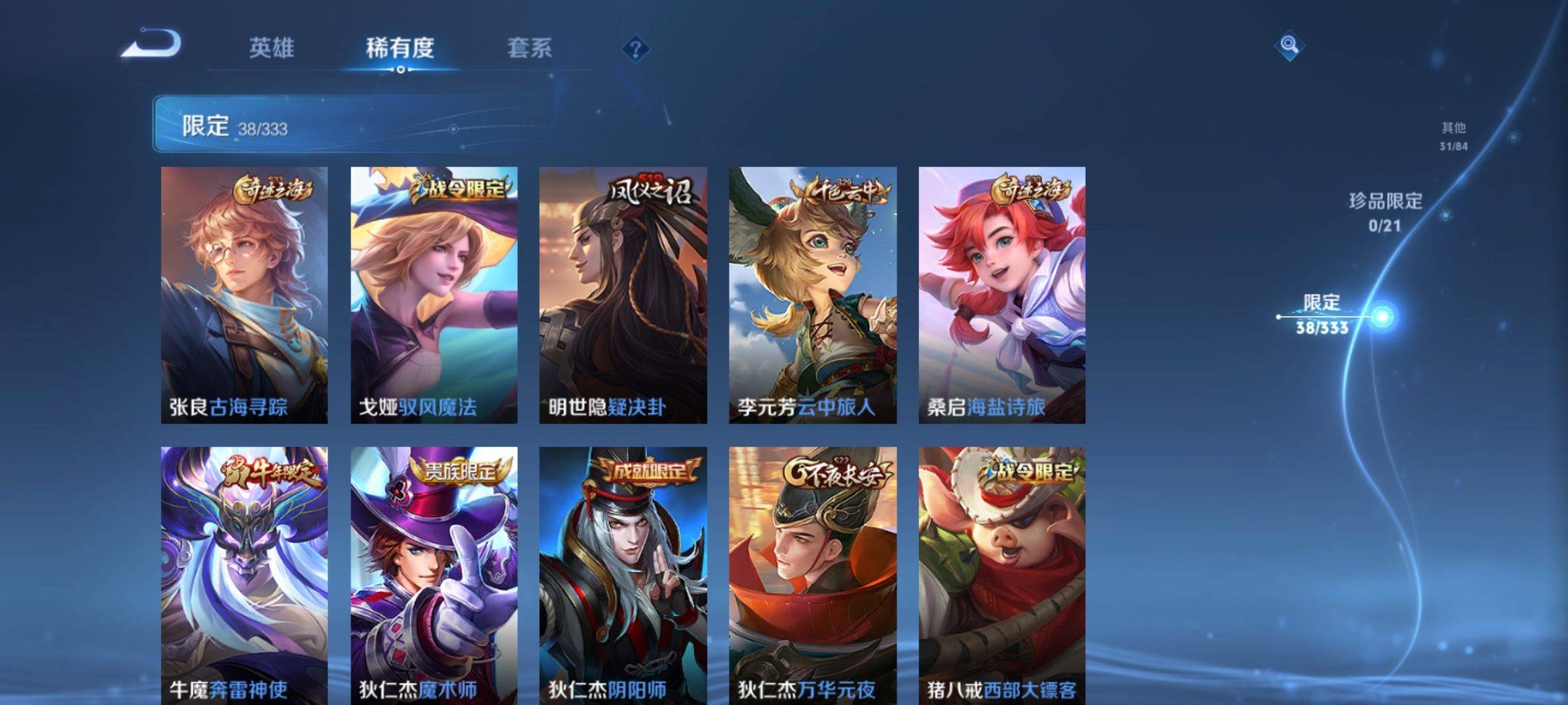 WZCMW3231564王者荣耀账号详情图9 WZCMW3231564王者荣耀账号详情图9
