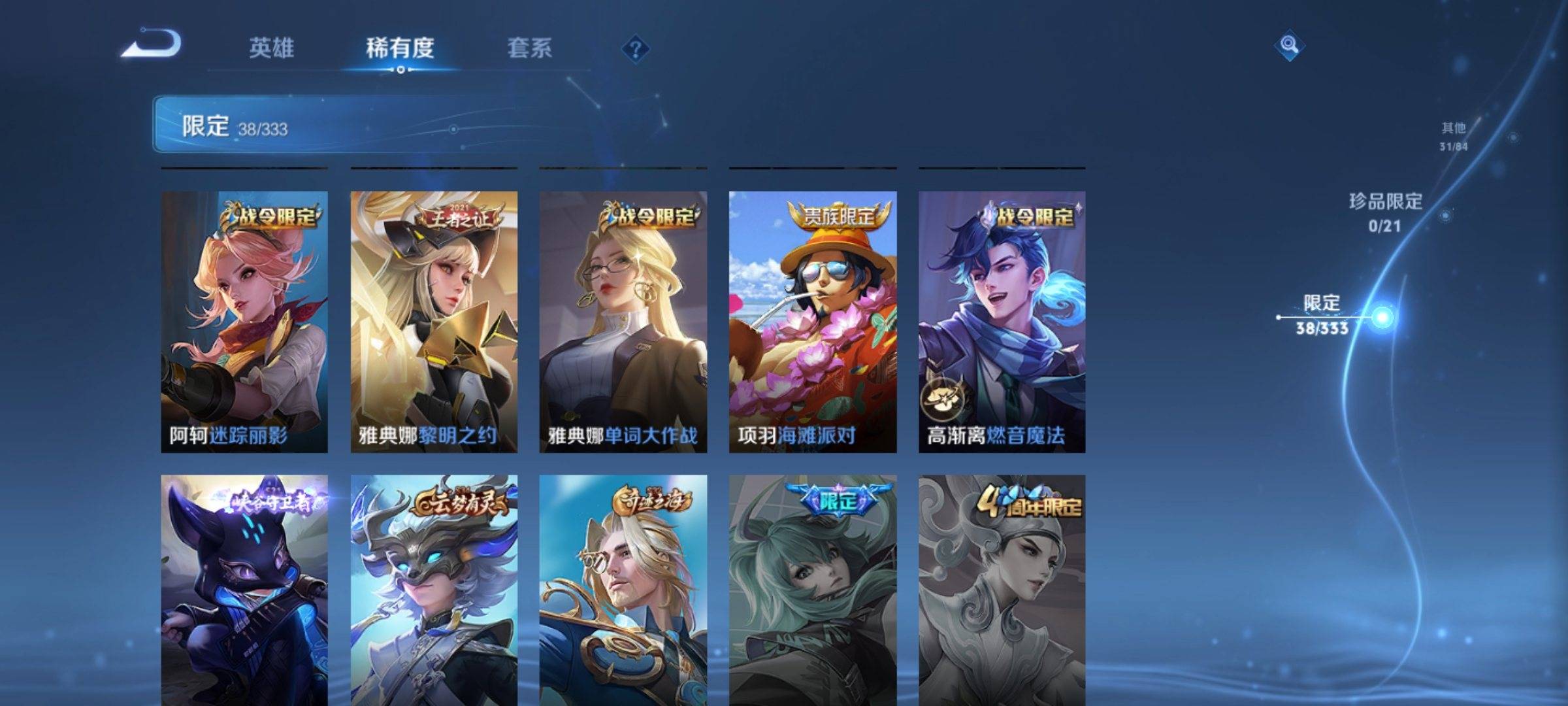 WZCMW3231564王者荣耀账号详情图11 WZCMW3231564王者荣耀账号详情图11