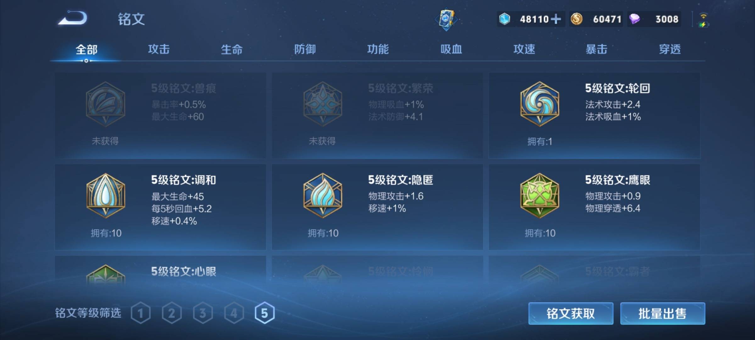 WZCMW3231564王者荣耀账号详情图17 WZCMW3231564王者荣耀账号详情图17