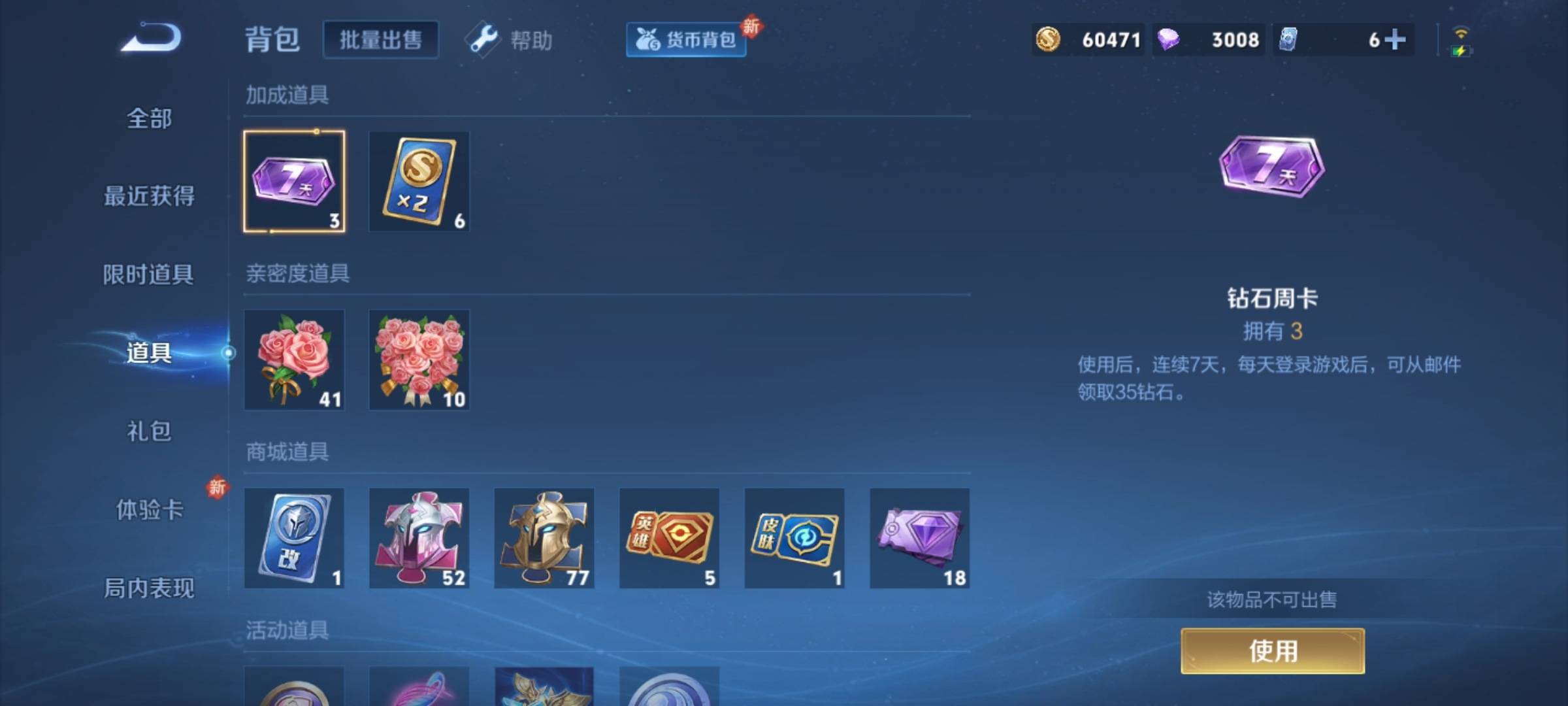 WZCMW3231564王者荣耀账号详情图19 WZCMW3231564王者荣耀账号详情图19