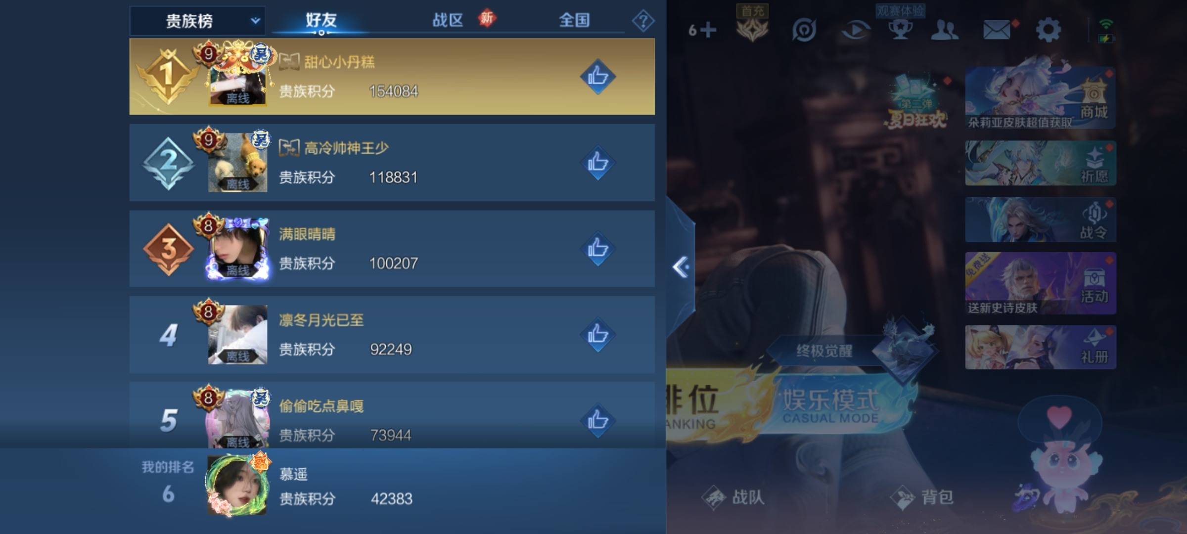 WZCMW3231564王者荣耀账号详情图22 WZCMW3231564王者荣耀账号详情图22