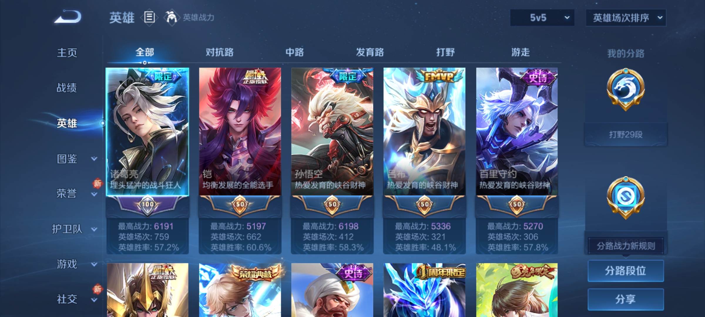 WZCMW3231563王者荣耀账号详情图3 WZCMW3231563王者荣耀账号详情图3
