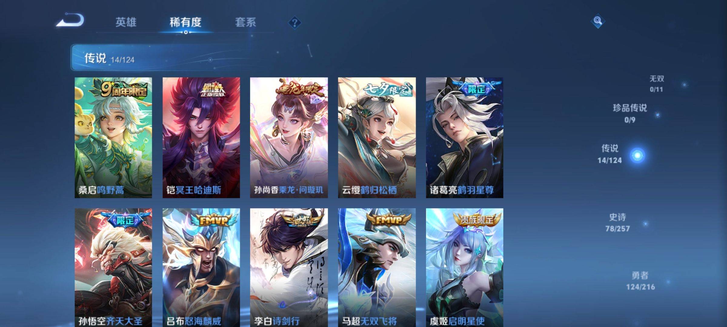 WZCMW3231563王者荣耀账号详情图7 WZCMW3231563王者荣耀账号详情图7