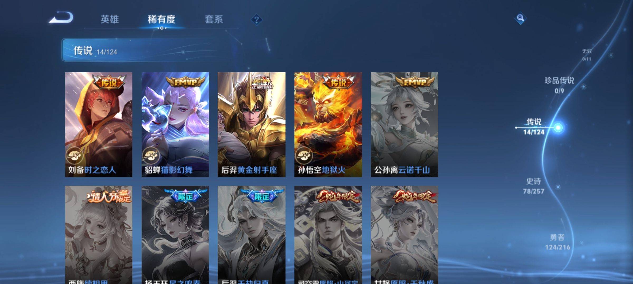 WZCMW3231563王者荣耀账号详情图8 WZCMW3231563王者荣耀账号详情图8