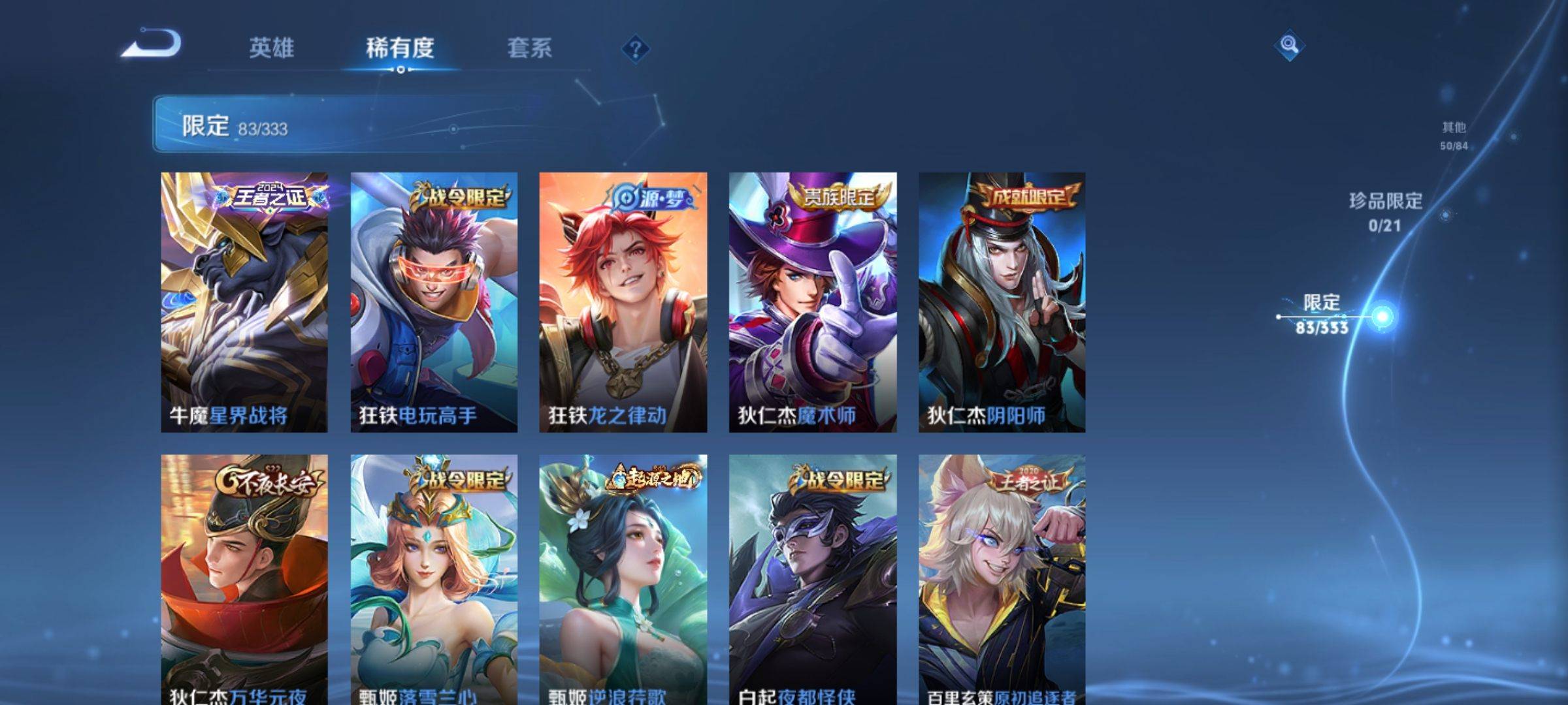 WZCMW3231563王者荣耀账号详情图13 WZCMW3231563王者荣耀账号详情图13
