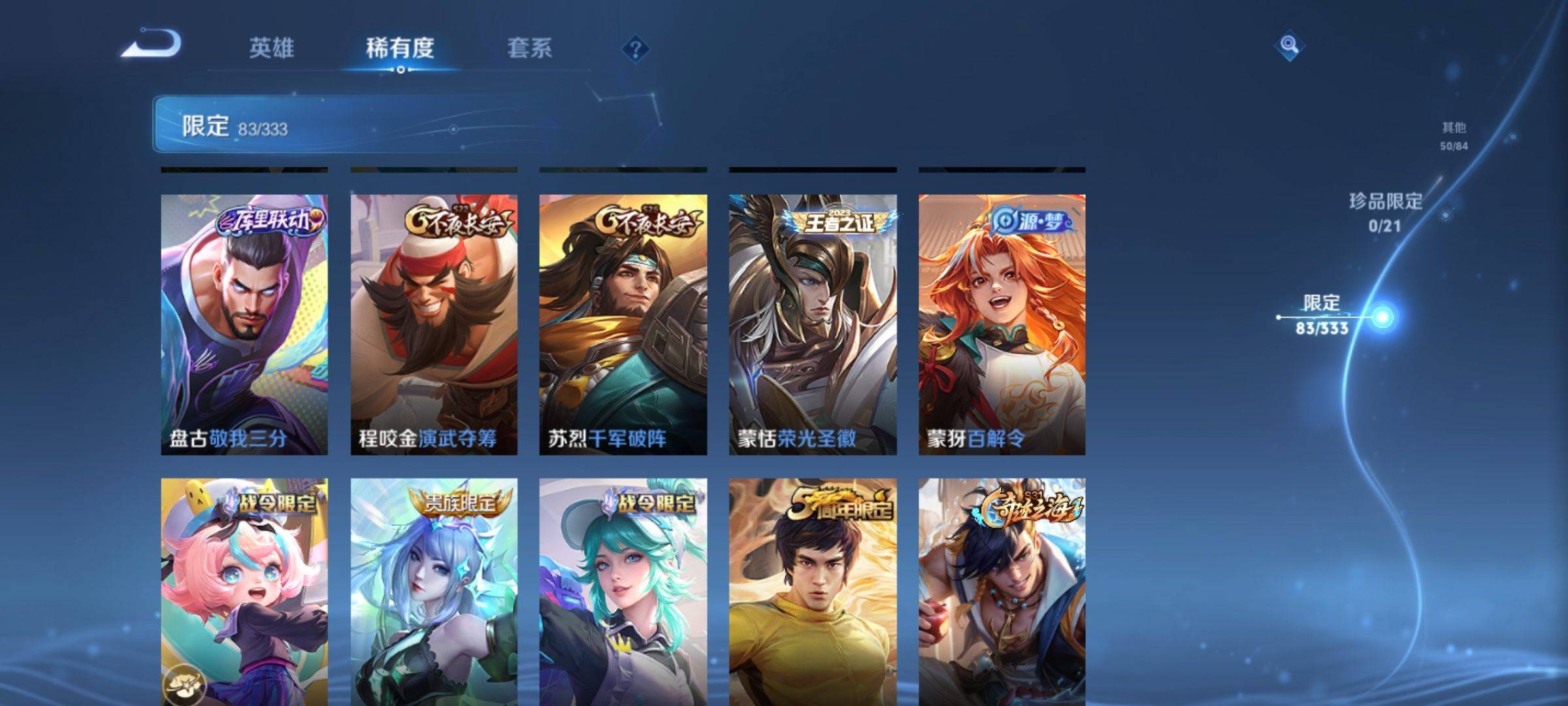 WZCMW3231563王者荣耀账号详情图14 WZCMW3231563王者荣耀账号详情图14