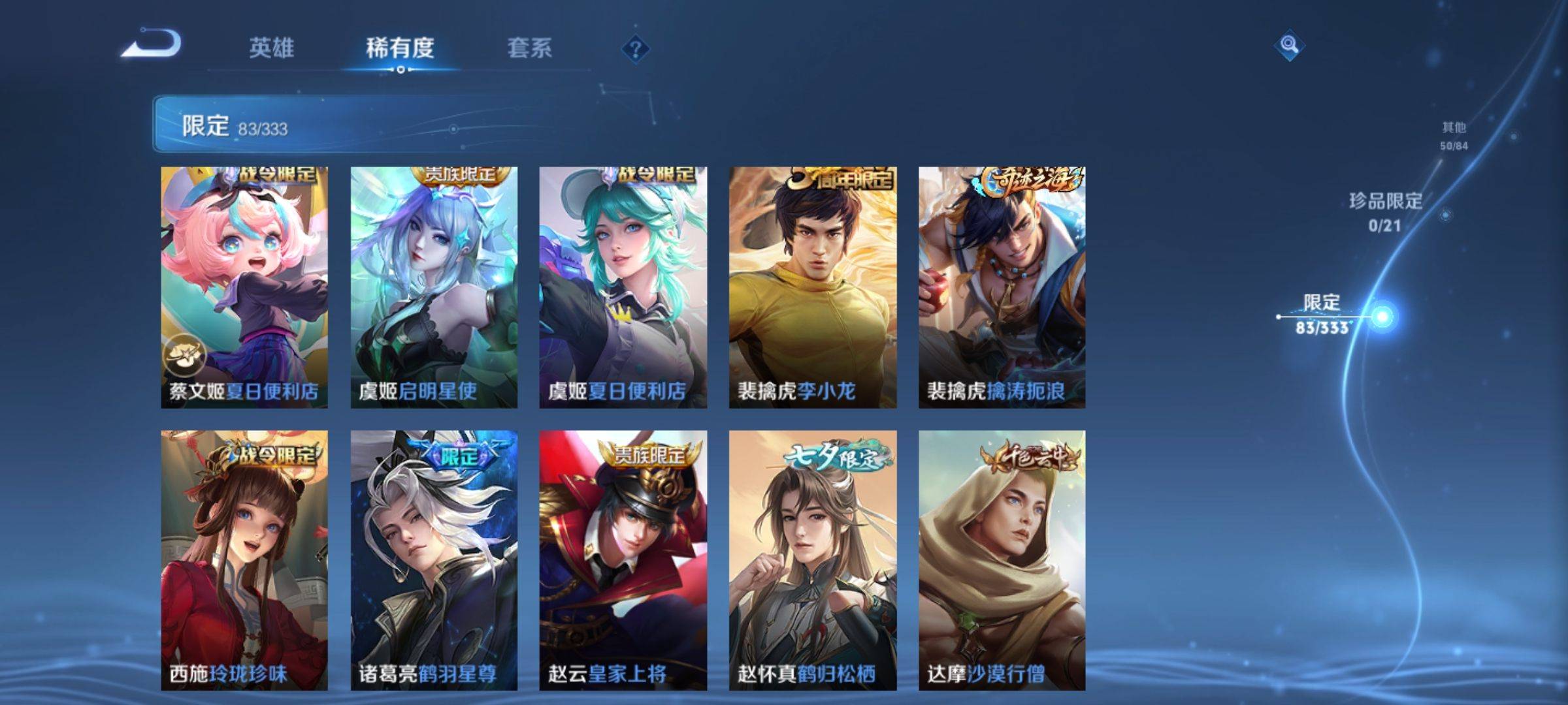 WZCMW3231563王者荣耀账号详情图15 WZCMW3231563王者荣耀账号详情图15