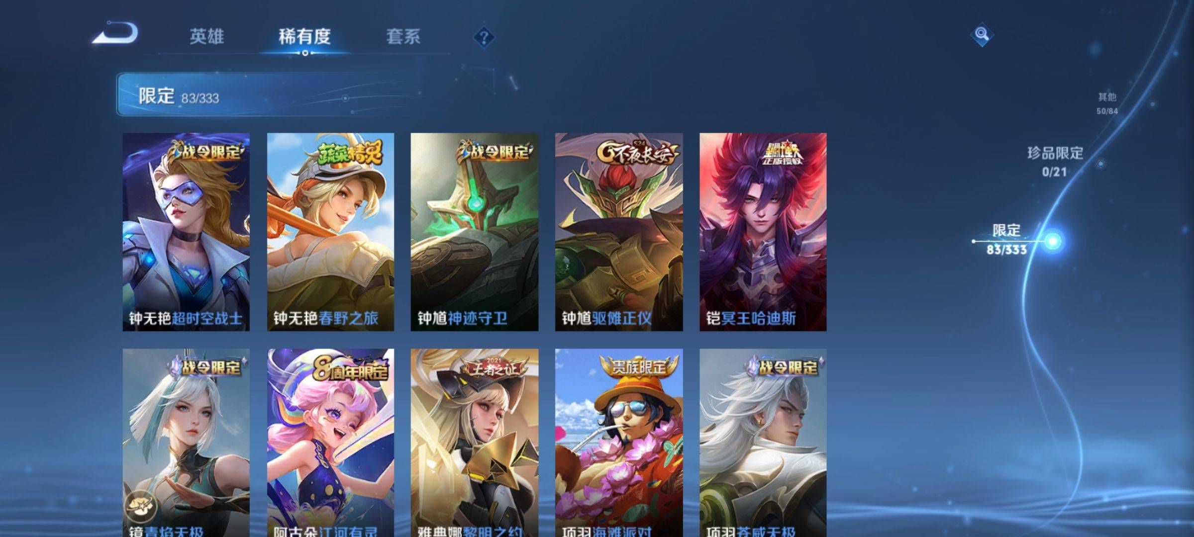 WZCMW3231563王者荣耀账号详情图16 WZCMW3231563王者荣耀账号详情图16