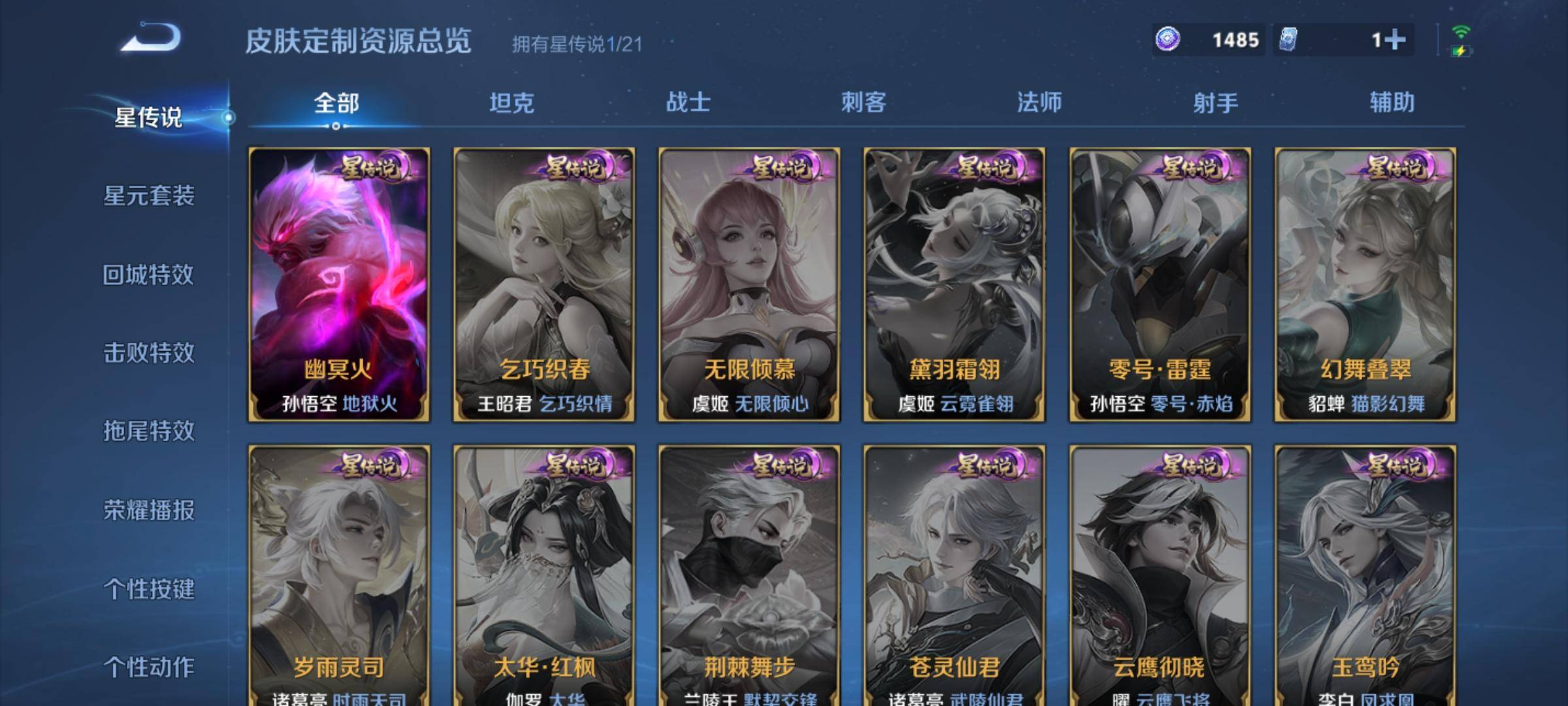 WZCMW3231563王者荣耀账号详情图20 WZCMW3231563王者荣耀账号详情图20