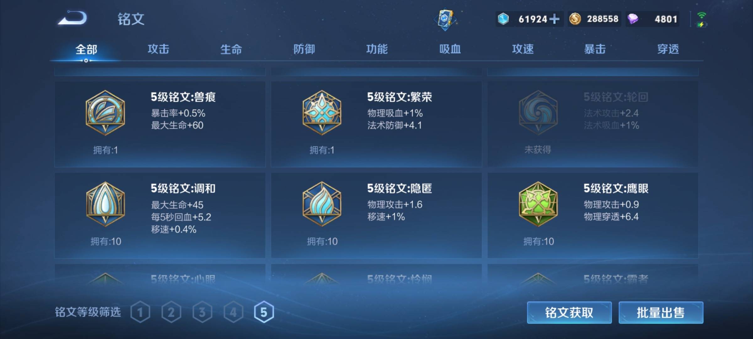 WZCMW3231563王者荣耀账号详情图24 WZCMW3231563王者荣耀账号详情图24