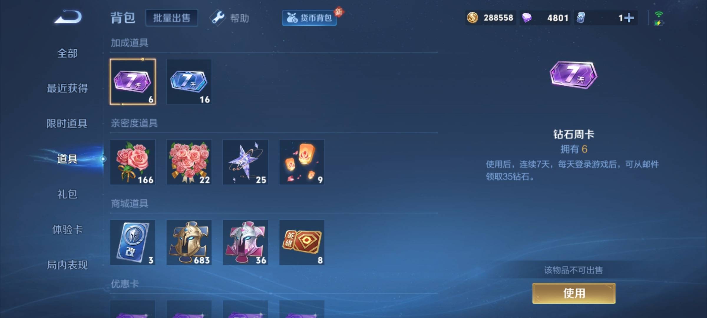 WZCMW3231563王者荣耀账号详情图26 WZCMW3231563王者荣耀账号详情图26