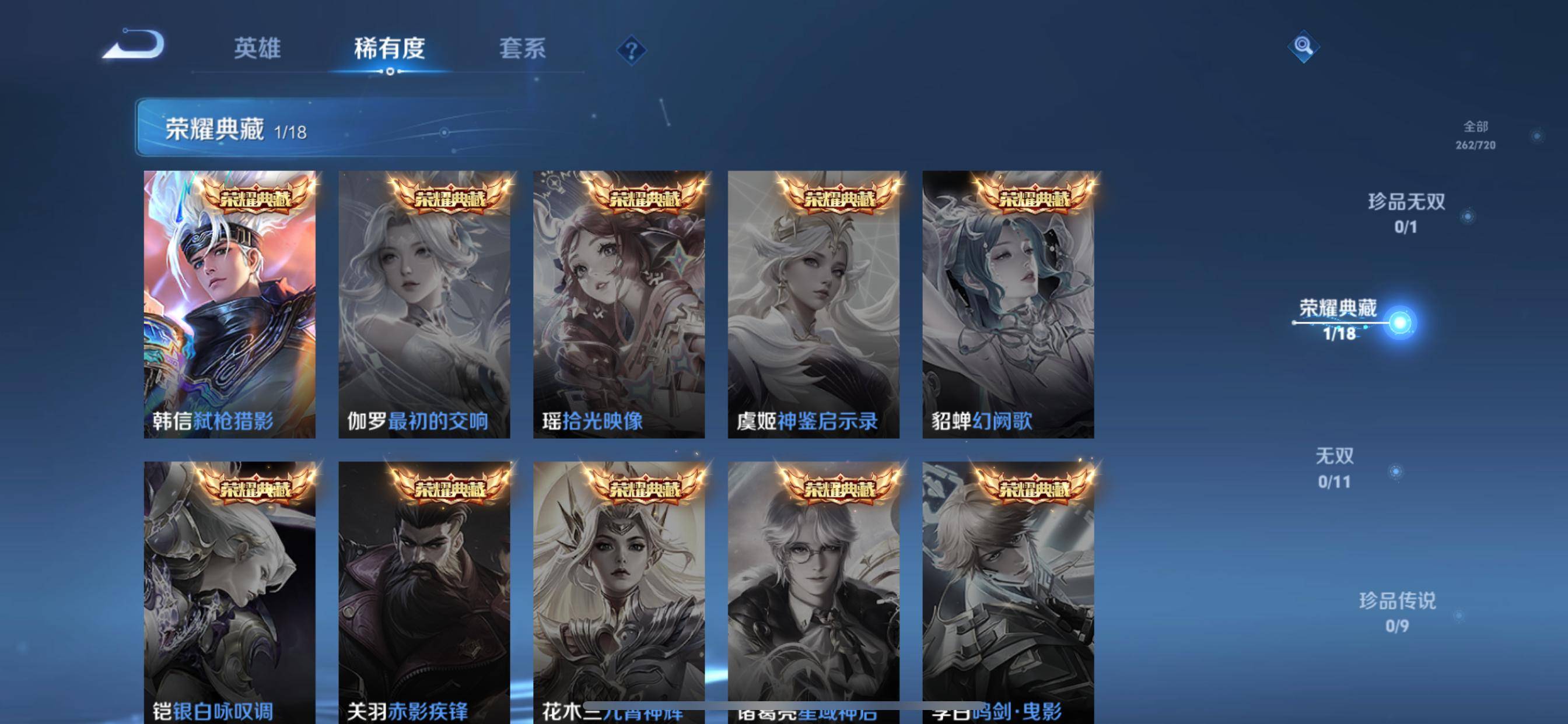 WZCMW3223383王者荣耀账号详情图6 WZCMW3223383王者荣耀账号详情图6