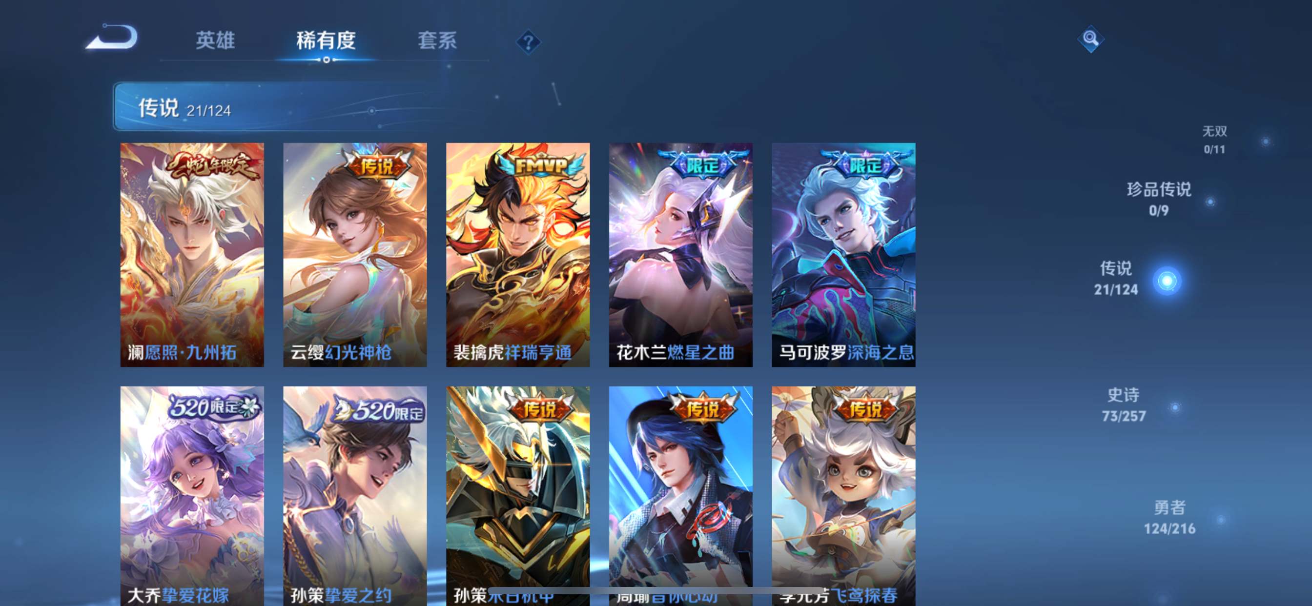 WZCMW3223383王者荣耀账号详情图7 WZCMW3223383王者荣耀账号详情图7