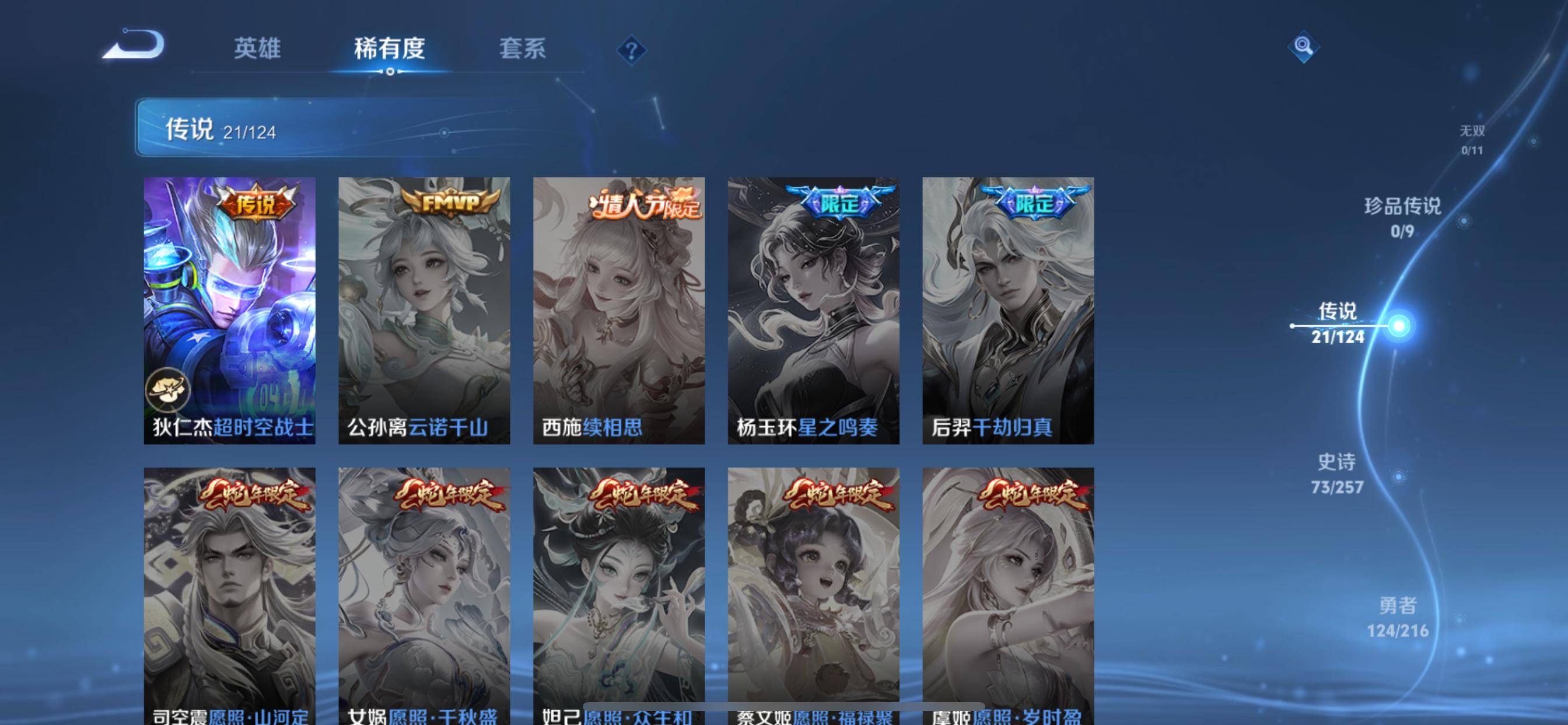 WZCMW3223383王者荣耀账号详情图9 WZCMW3223383王者荣耀账号详情图9