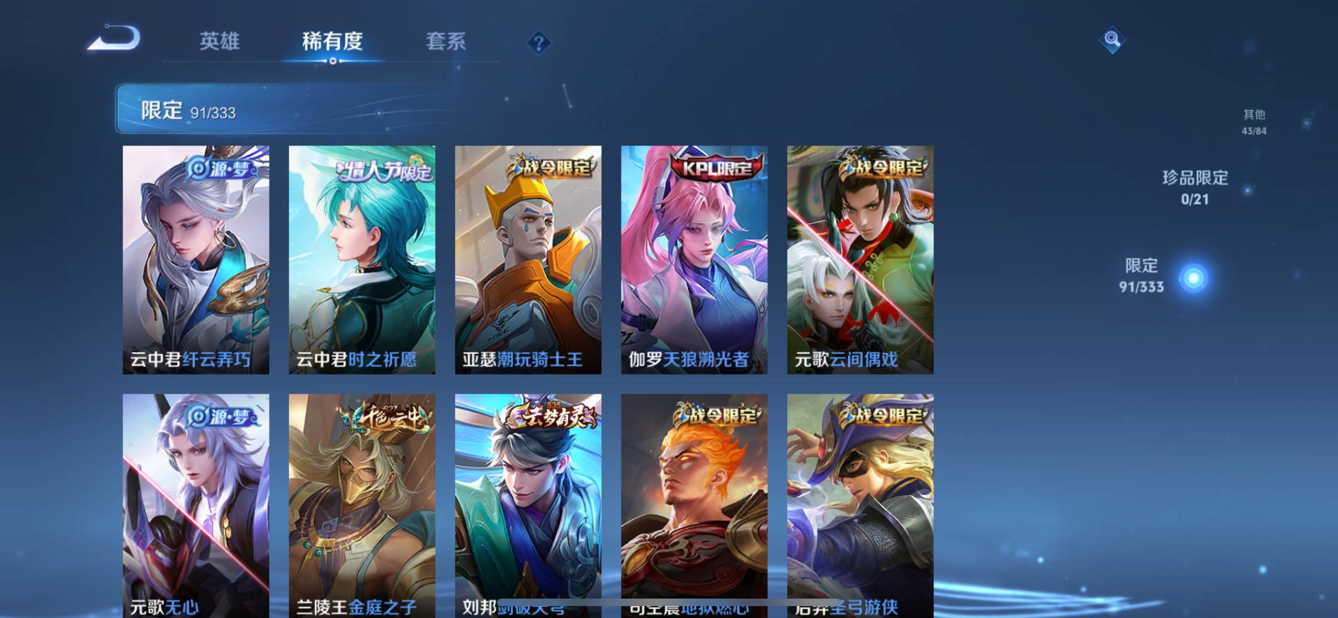 WZCMW3223383王者荣耀账号详情图10 WZCMW3223383王者荣耀账号详情图10