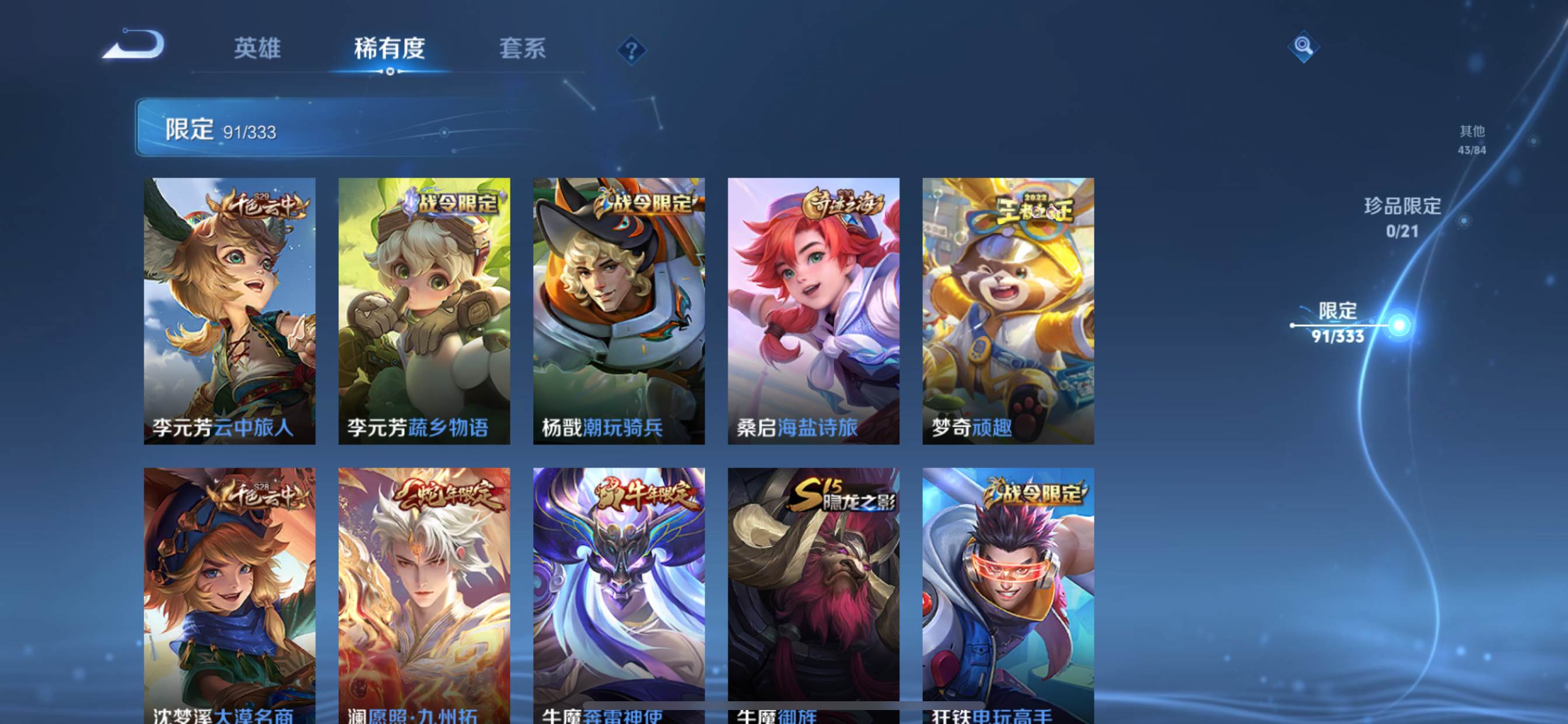 WZCMW3223383王者荣耀账号详情图13 WZCMW3223383王者荣耀账号详情图13