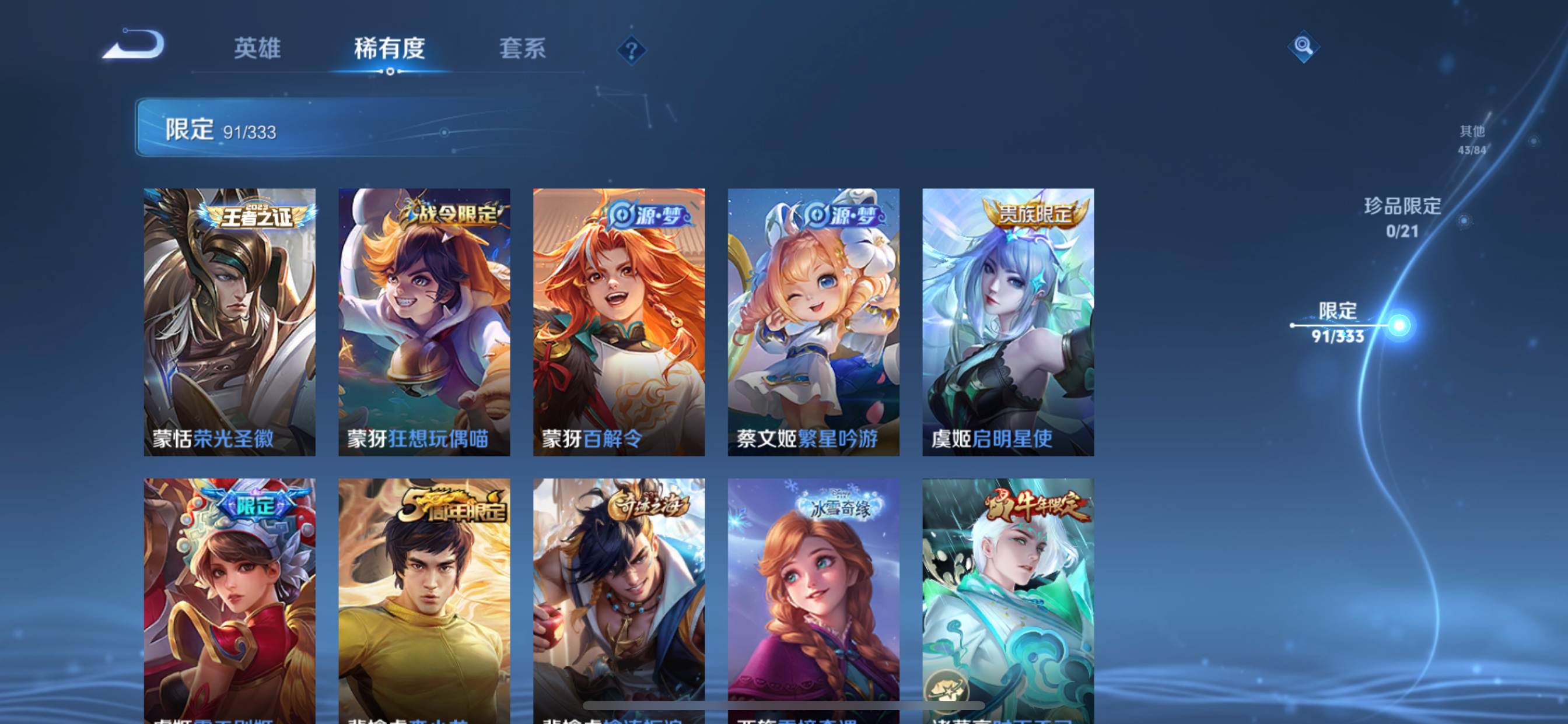 WZCMW3223383王者荣耀账号详情图16 WZCMW3223383王者荣耀账号详情图16