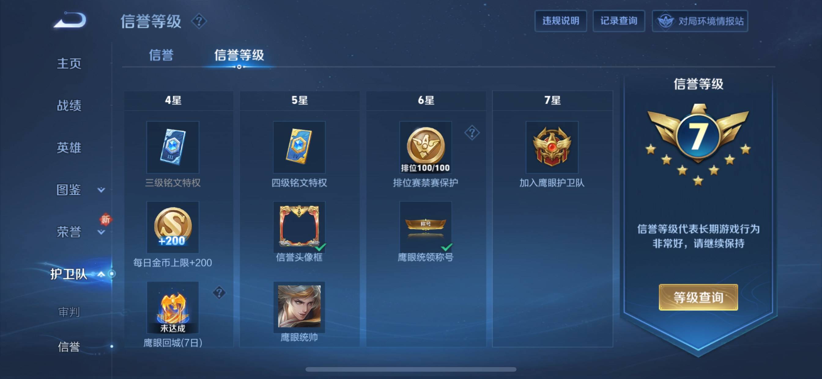 WZCMW3223383王者荣耀账号详情图21 WZCMW3223383王者荣耀账号详情图21