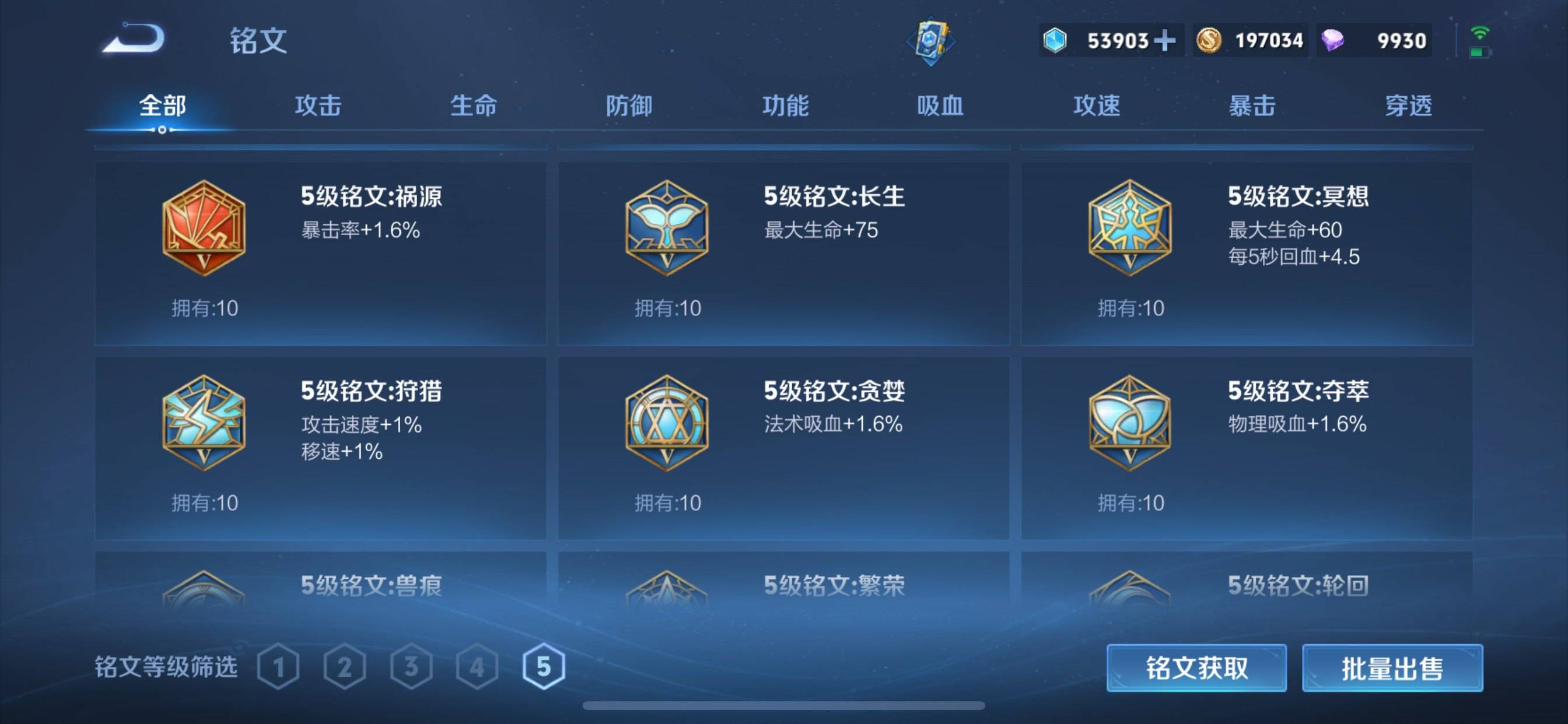 WZCMW3223383王者荣耀账号详情图25 WZCMW3223383王者荣耀账号详情图25