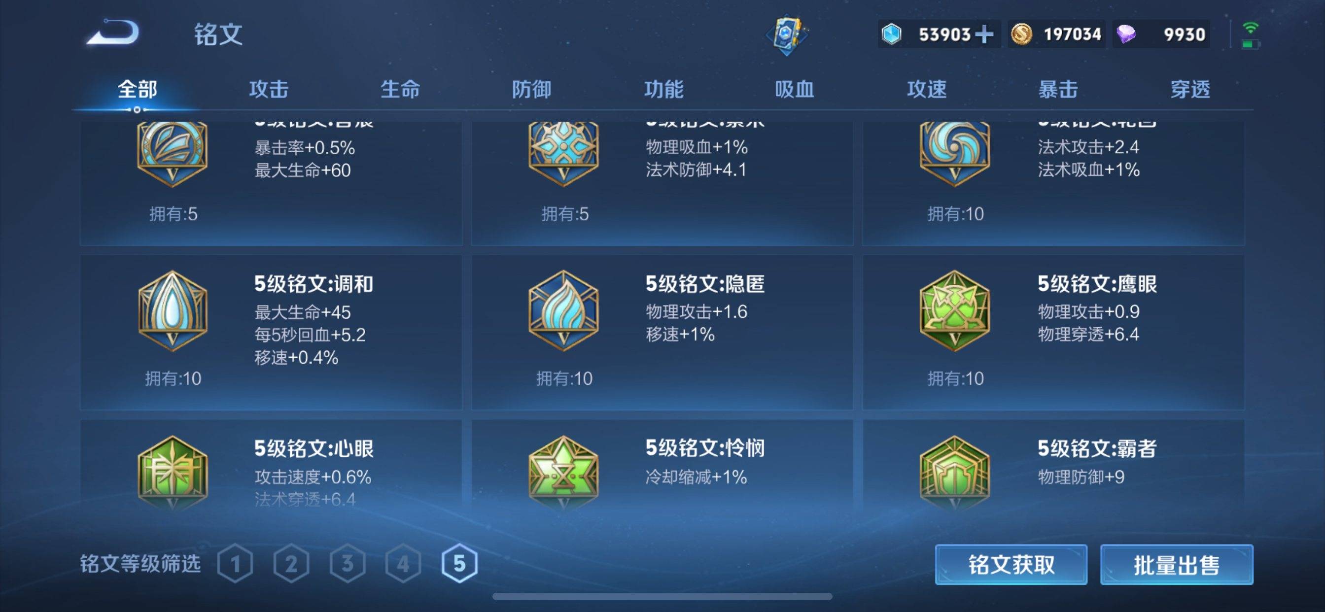 WZCMW3223383王者荣耀账号详情图26 WZCMW3223383王者荣耀账号详情图26