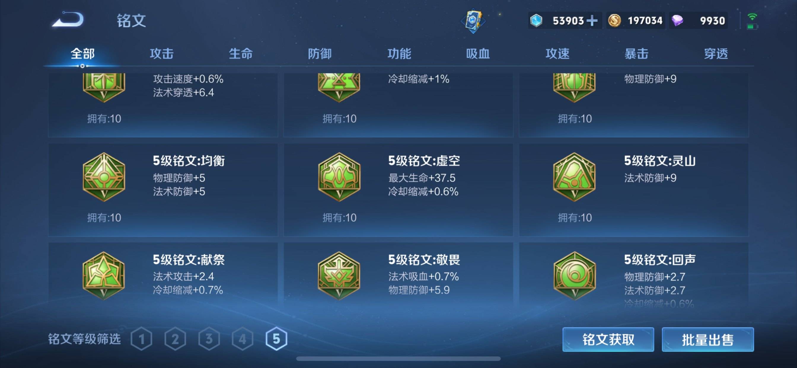 WZCMW3223383王者荣耀账号详情图27 WZCMW3223383王者荣耀账号详情图27