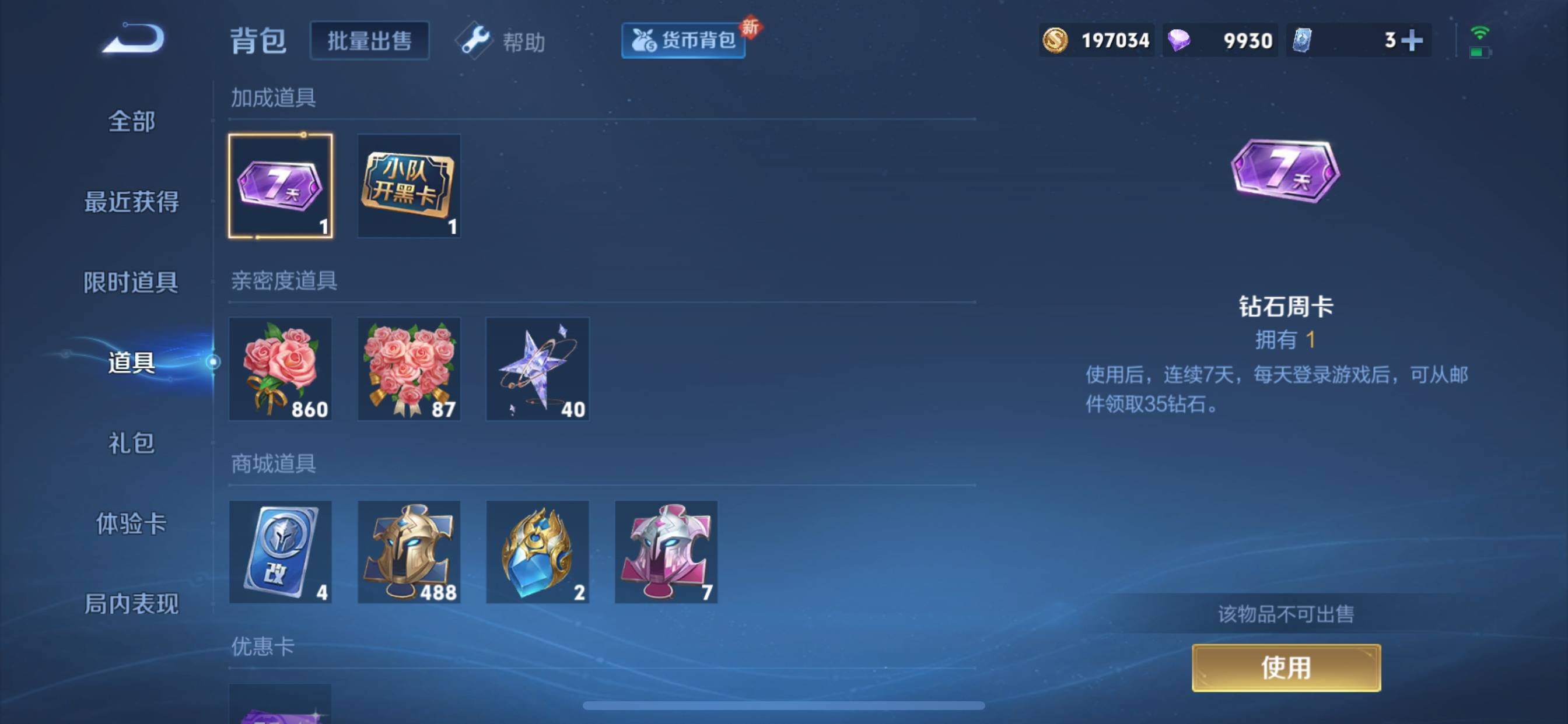 WZCMW3223383王者荣耀账号详情图28 WZCMW3223383王者荣耀账号详情图28